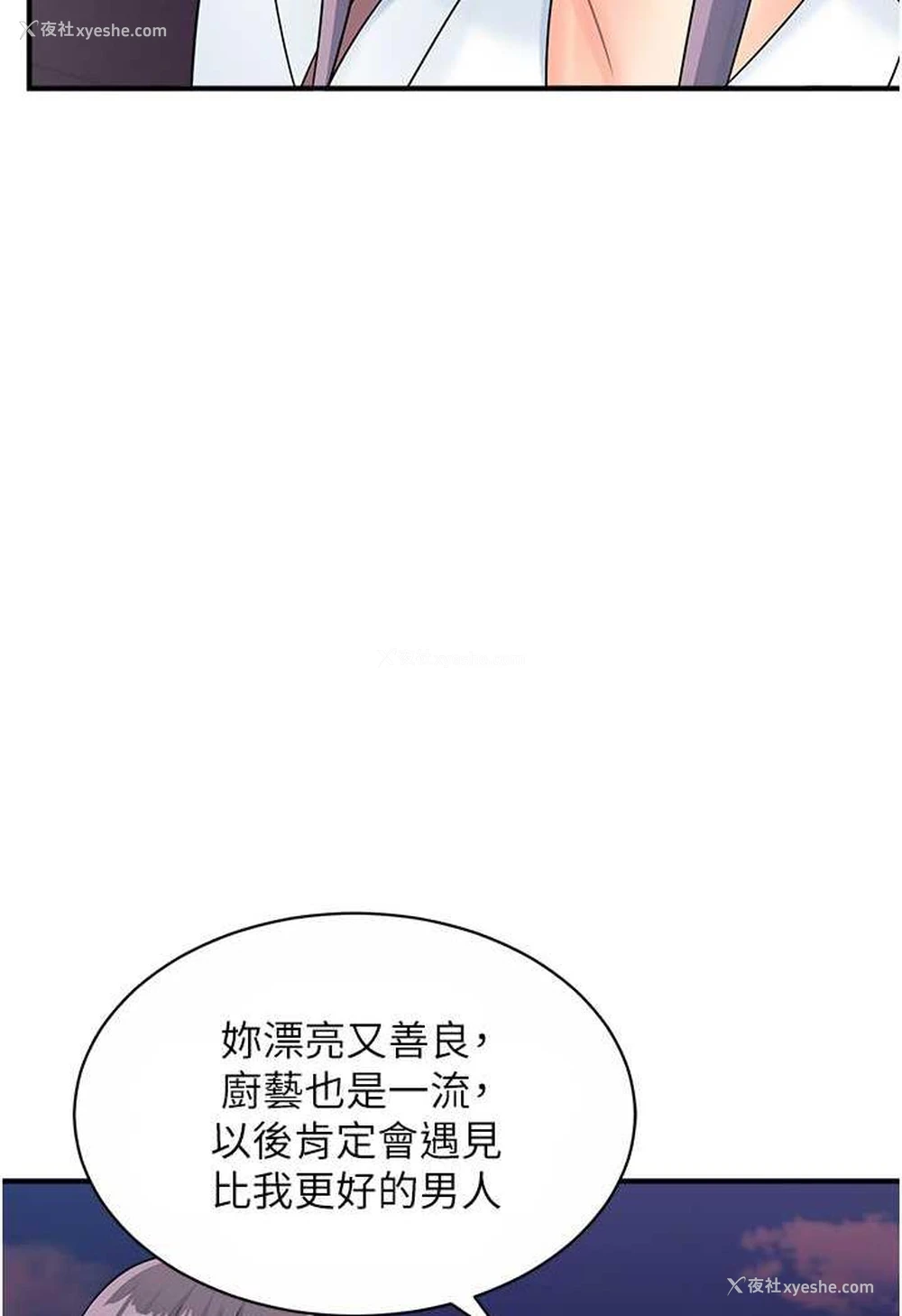 7P - 行动扫码鸡