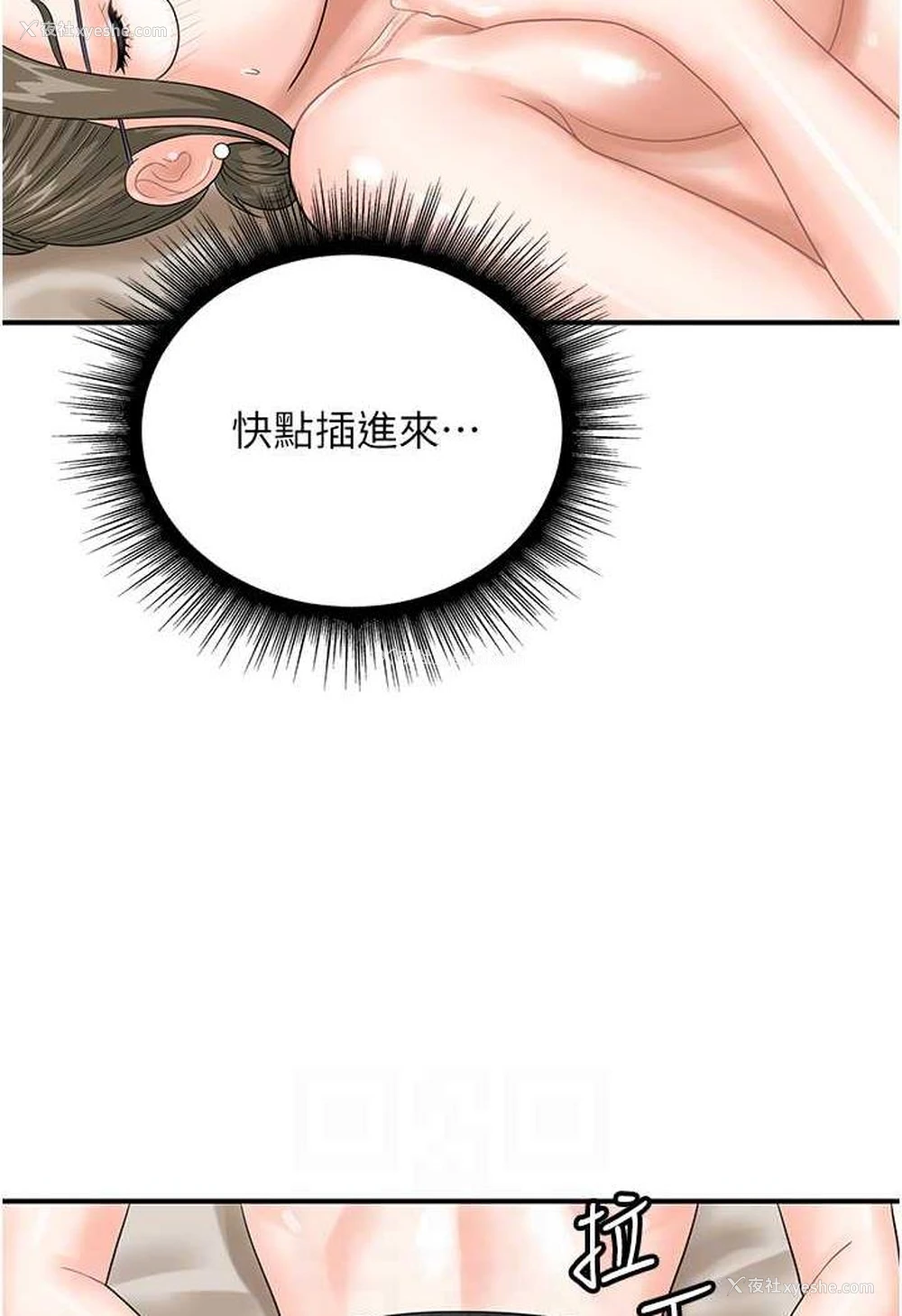 79P - 行动扫码鸡