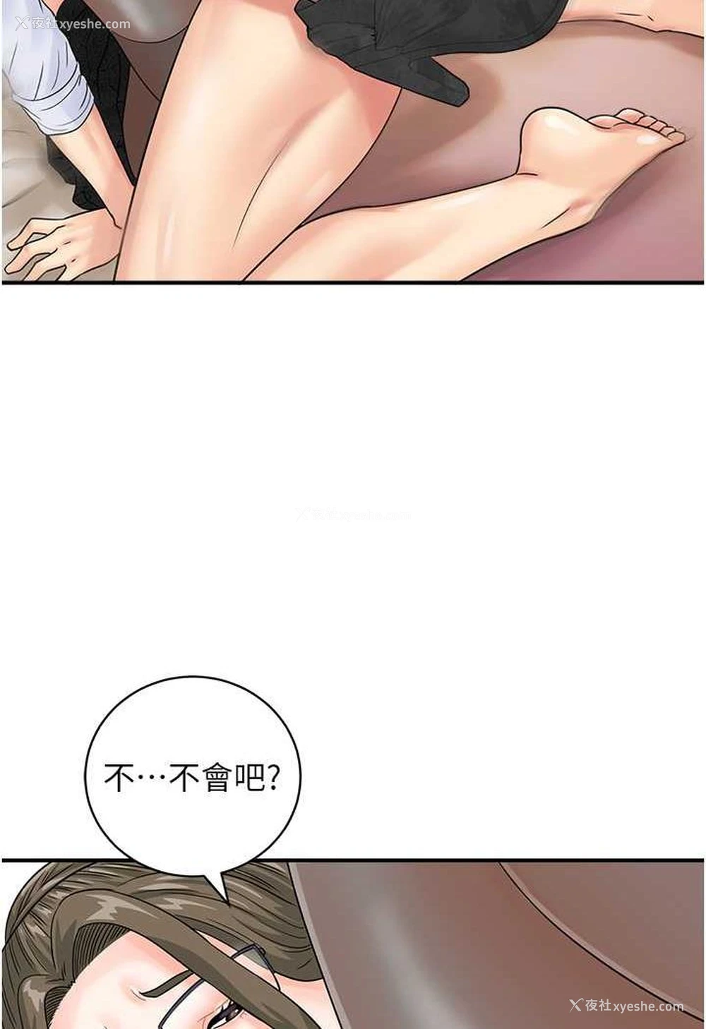 87P - 行动扫码鸡