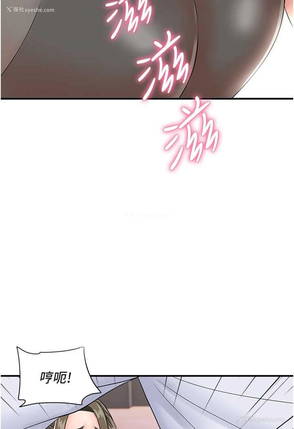 90P - 行动扫码鸡