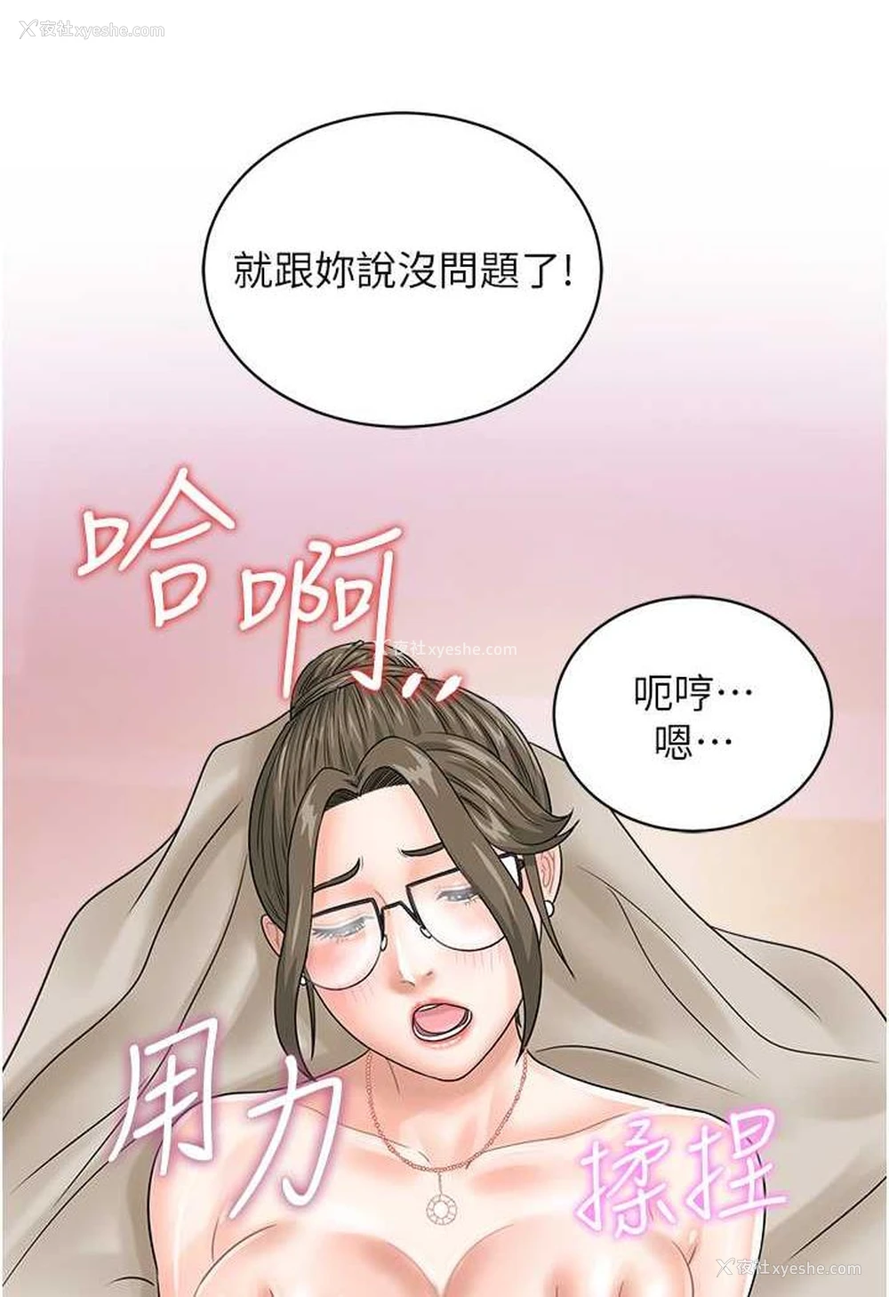 92P - 行动扫码鸡