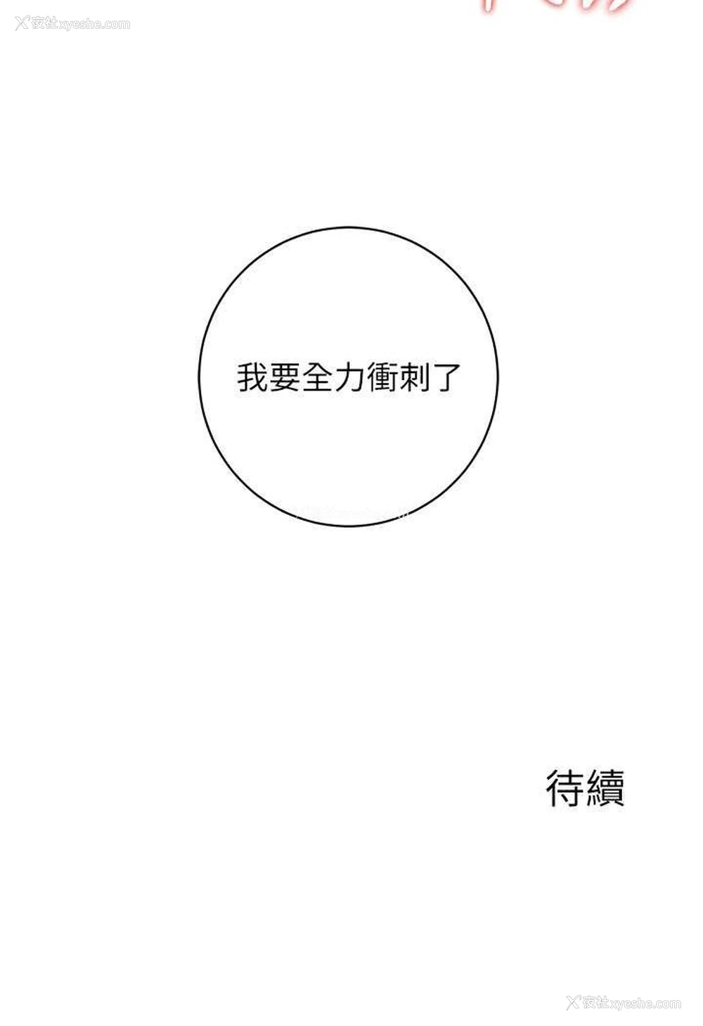 94P - 行动扫码鸡