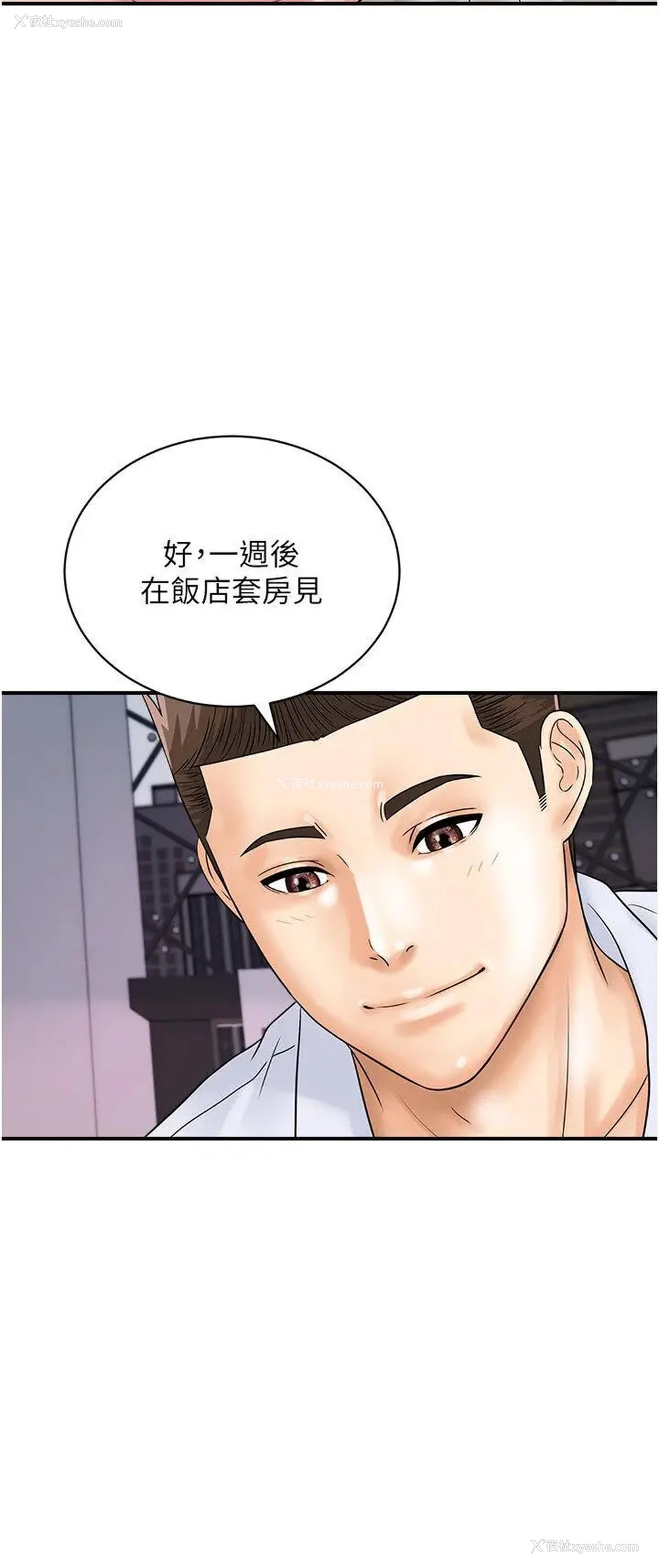 12P - 行动扫码鸡