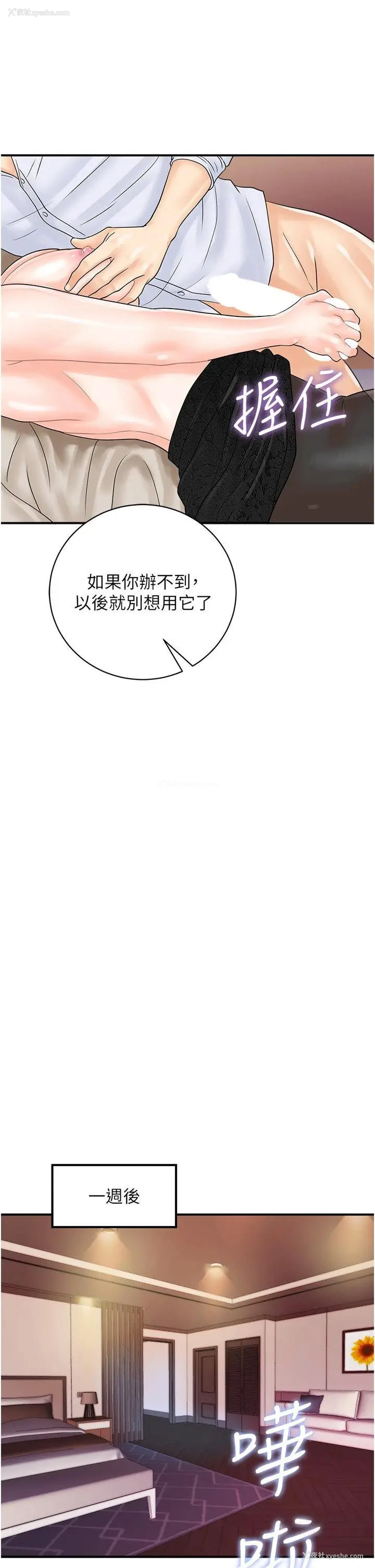 13P - 行动扫码鸡