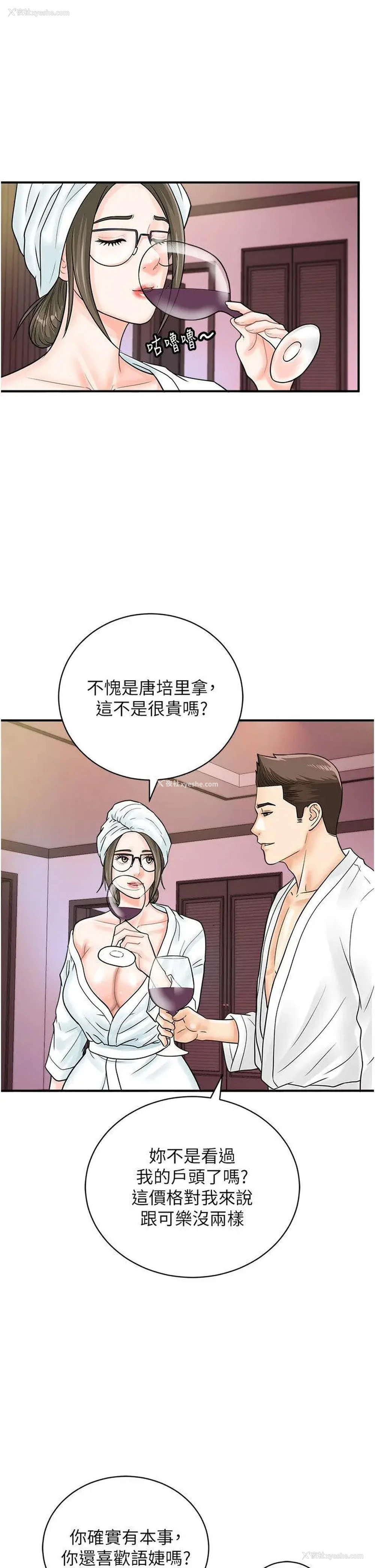 17P - 行动扫码鸡