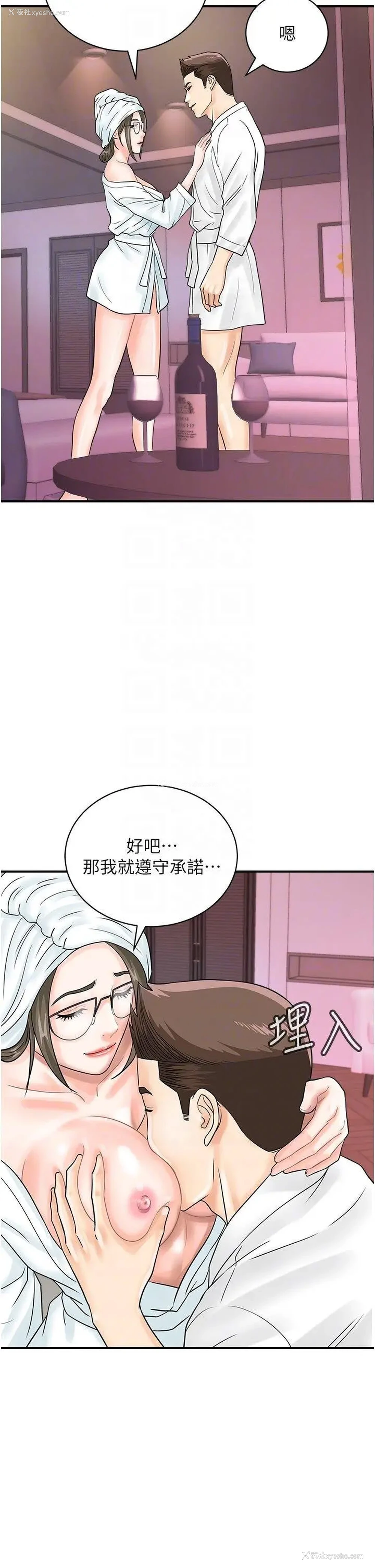 18P - 行动扫码鸡