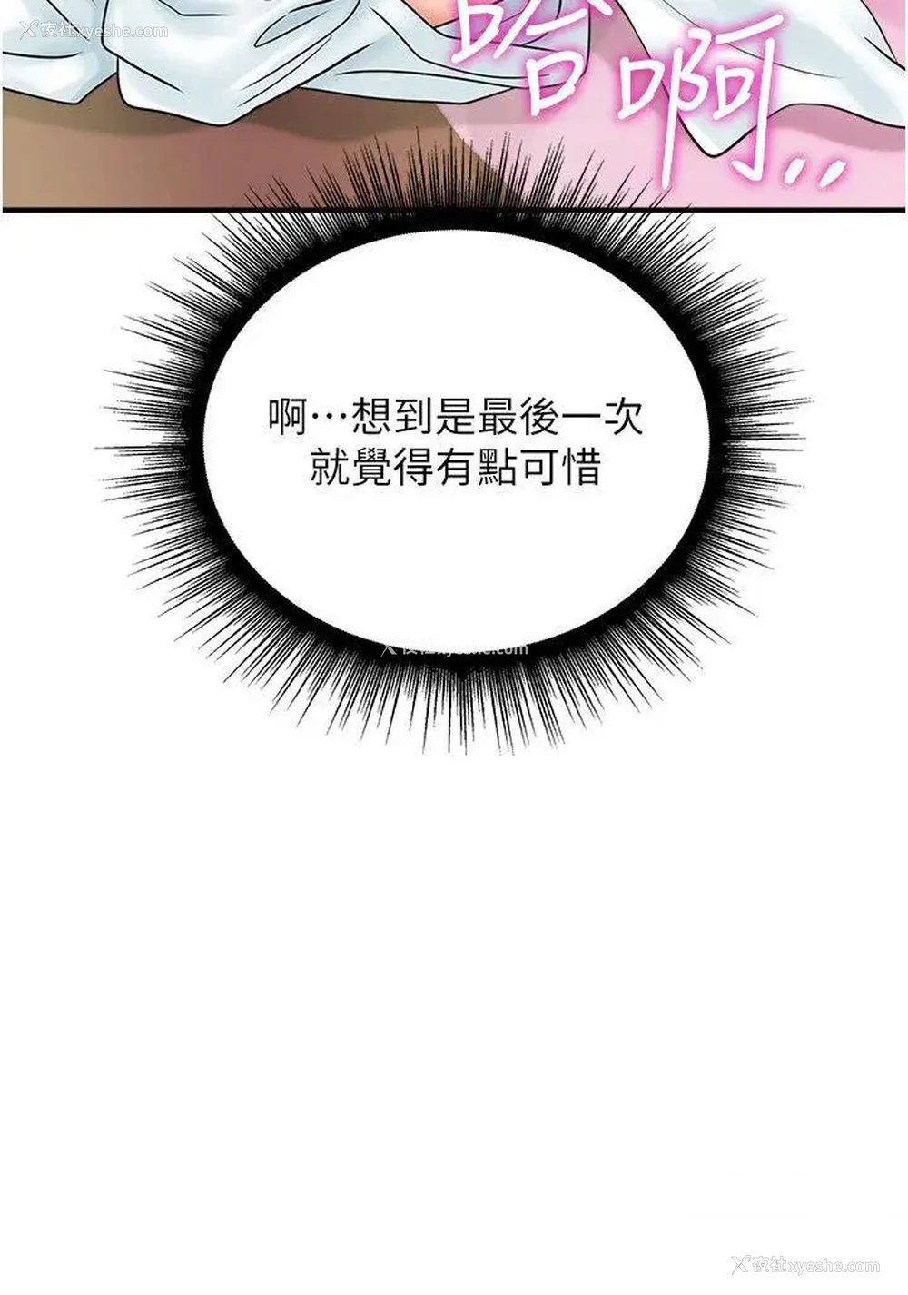 20P - 行动扫码鸡