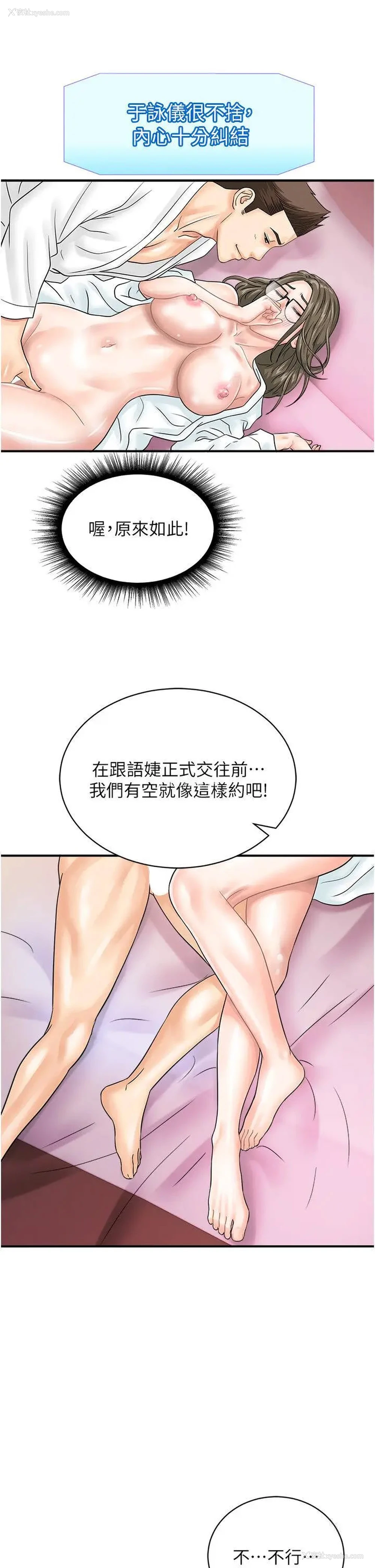 21P - 行动扫码鸡