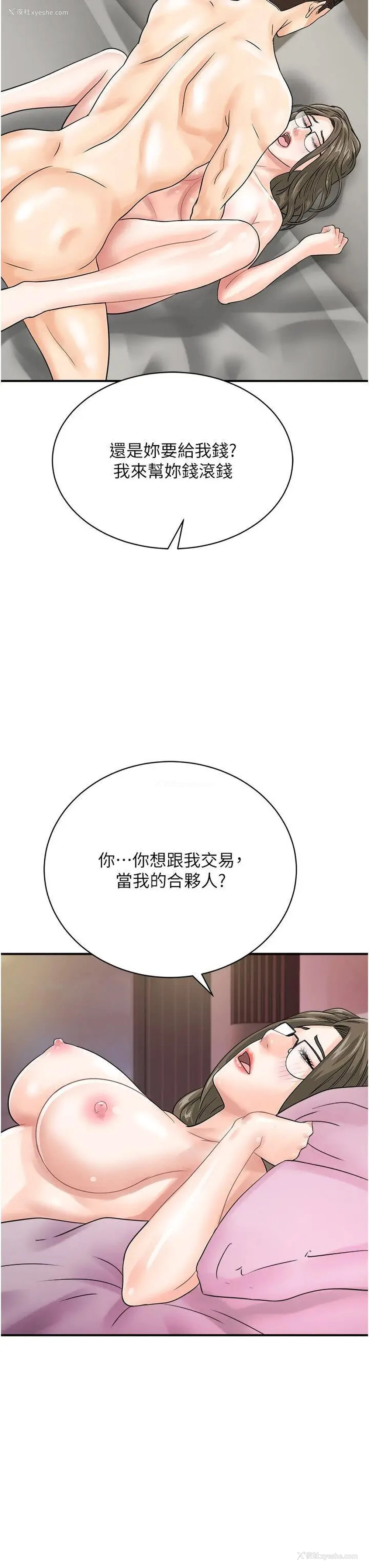 23P - 行动扫码鸡