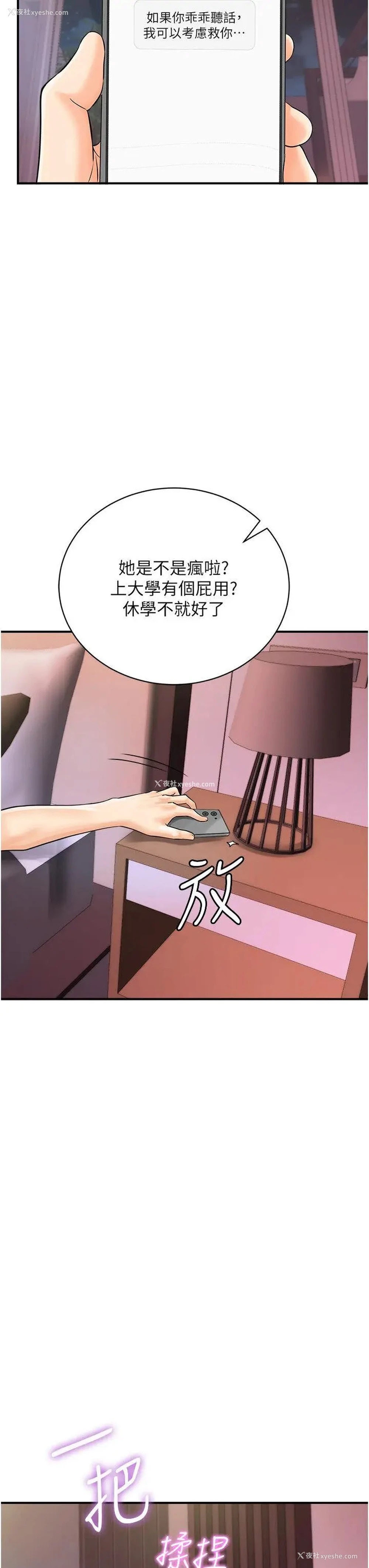 35P - 行动扫码鸡