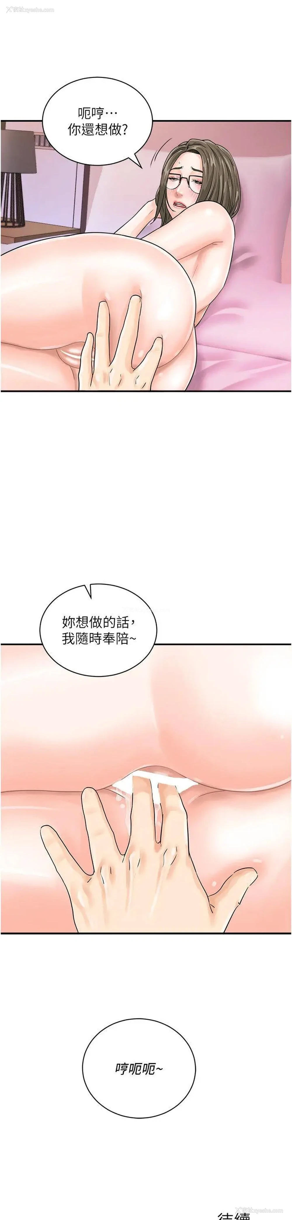 37P - 行动扫码鸡