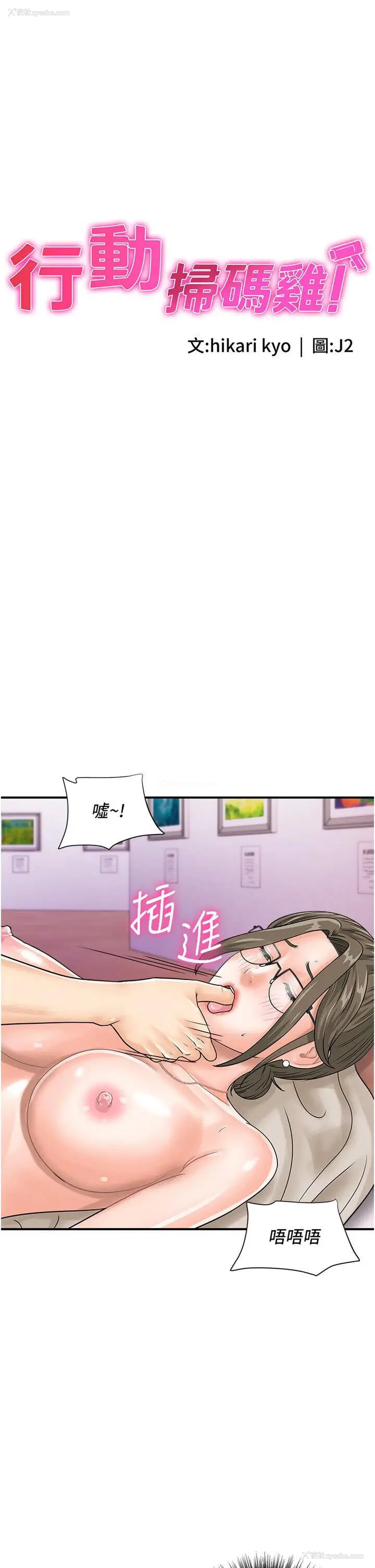 5P - 行动扫码鸡