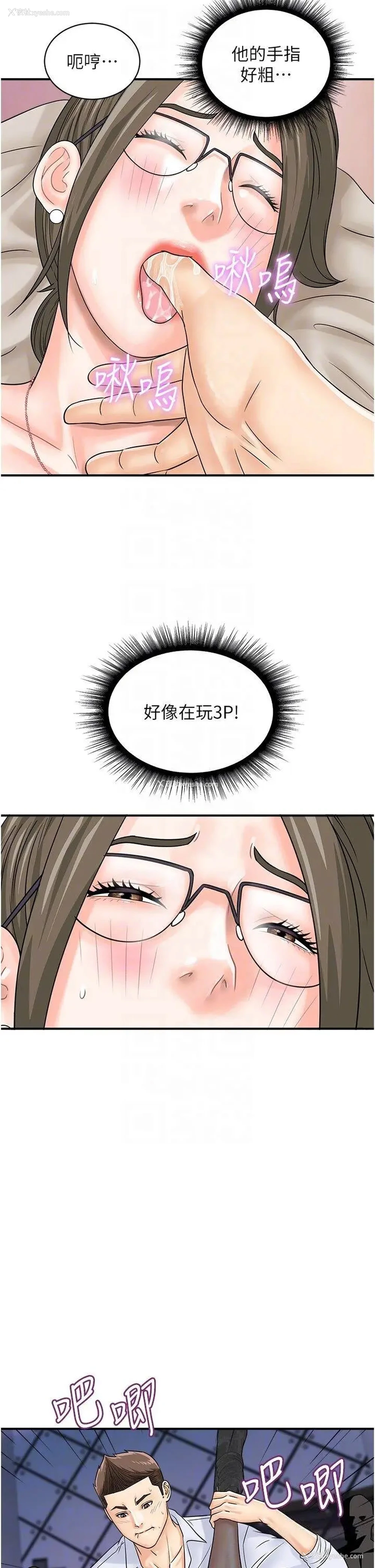 6P - 行动扫码鸡