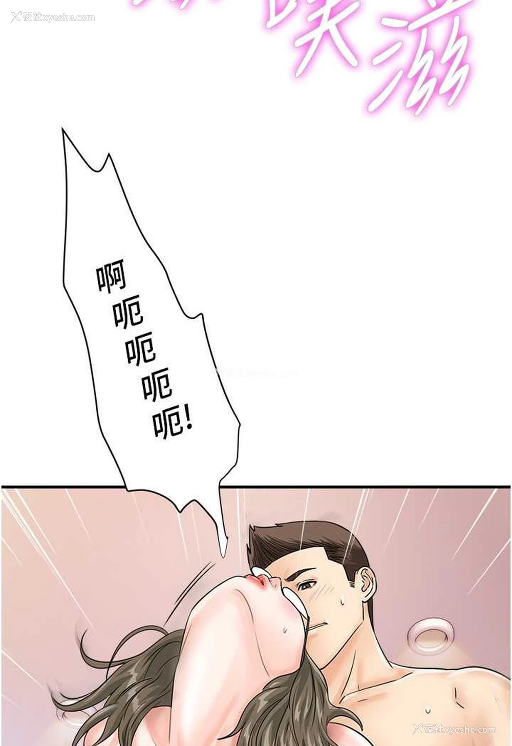 13P - 行动扫码鸡