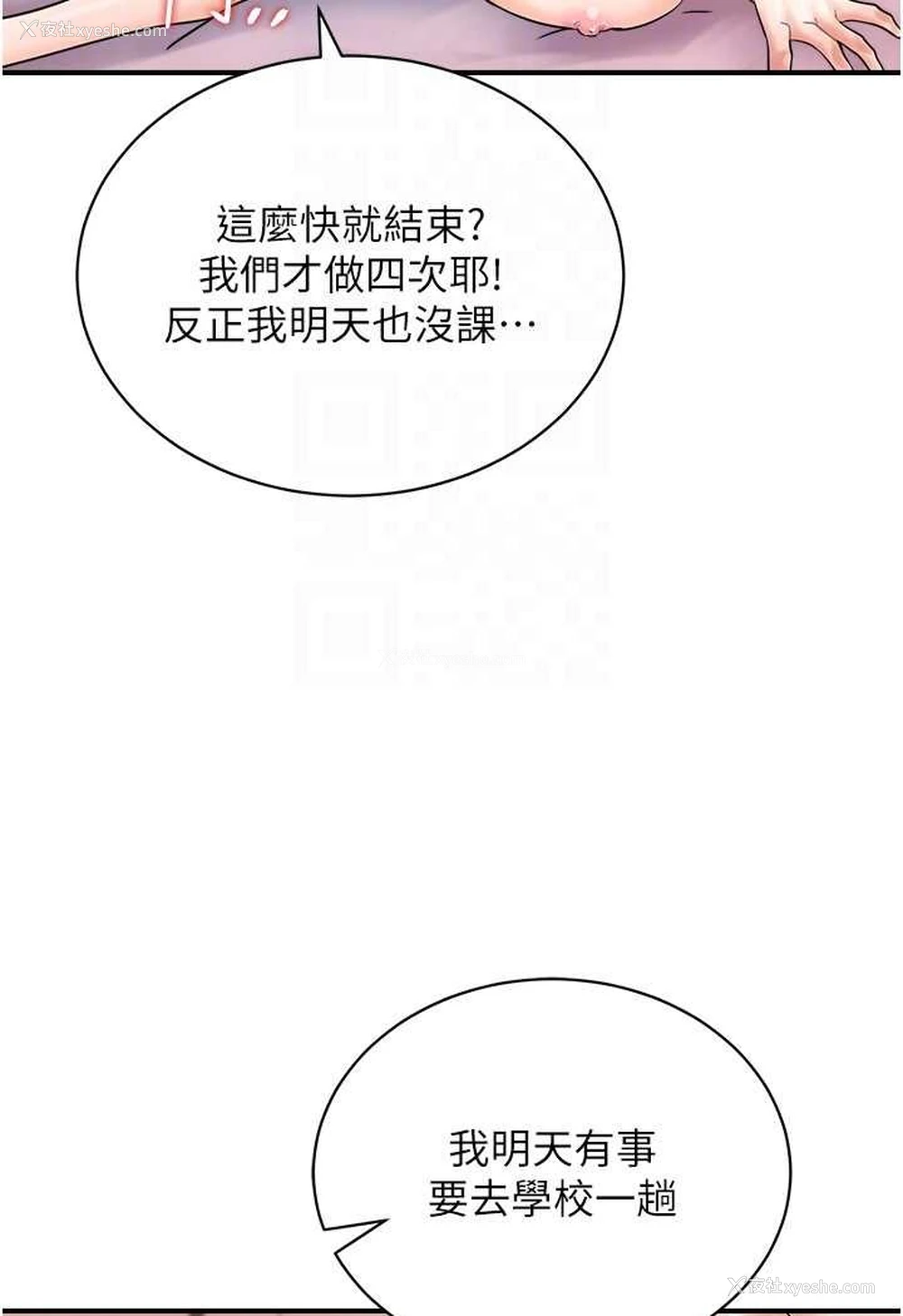 16P - 行动扫码鸡