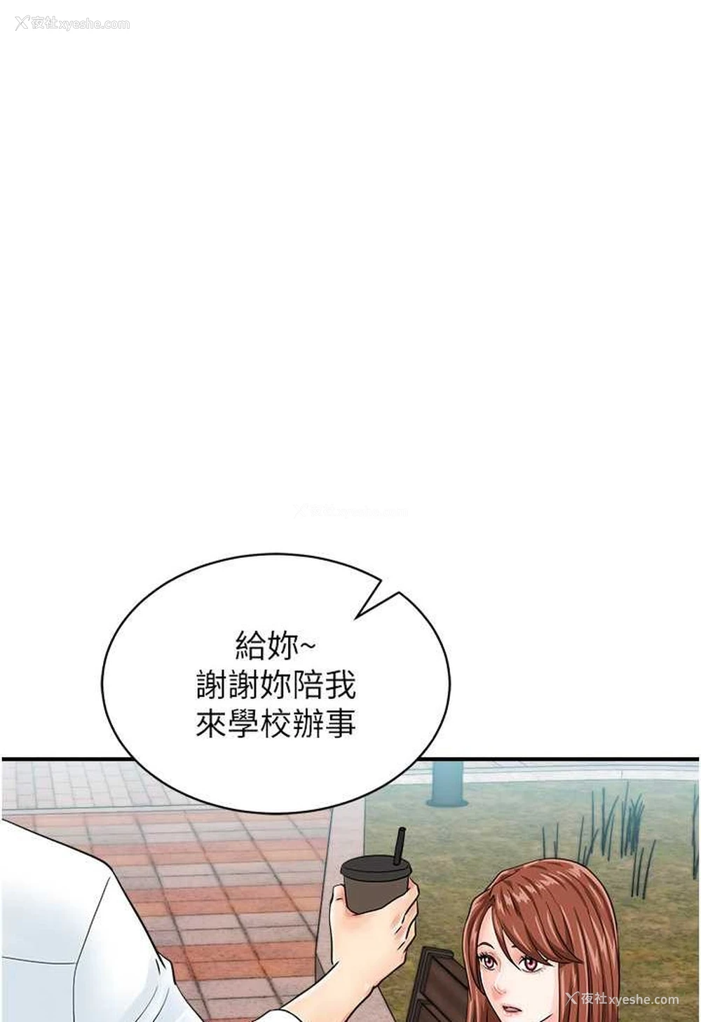 23P - 行动扫码鸡
