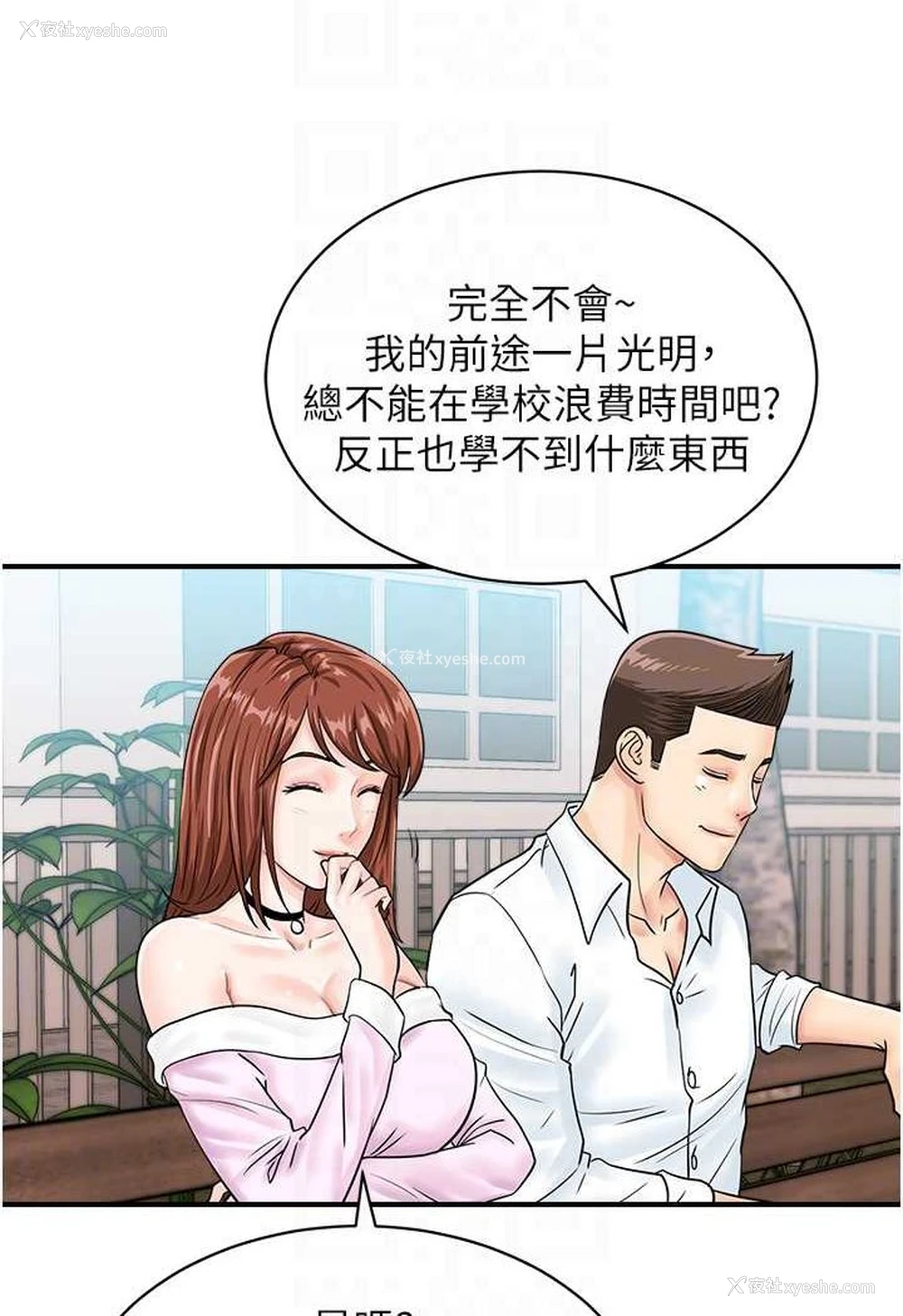 25P - 行动扫码鸡