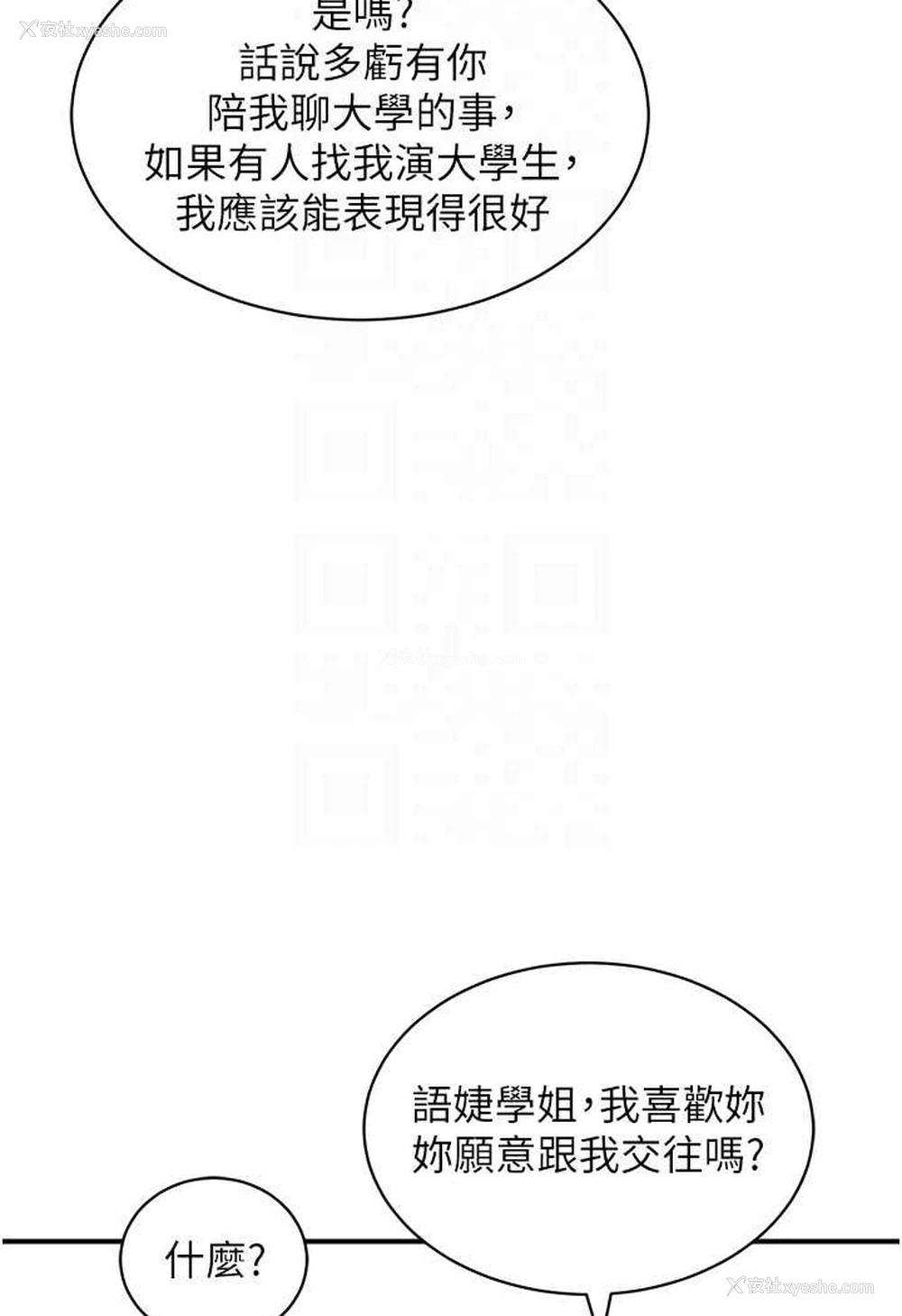 26P - 行动扫码鸡