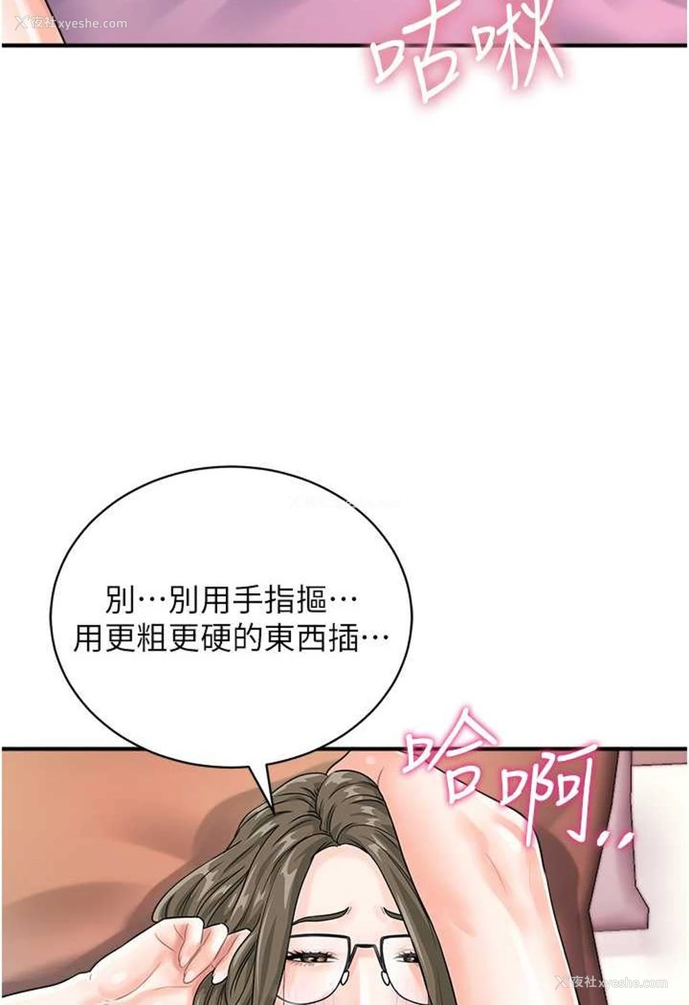 2P - 行动扫码鸡