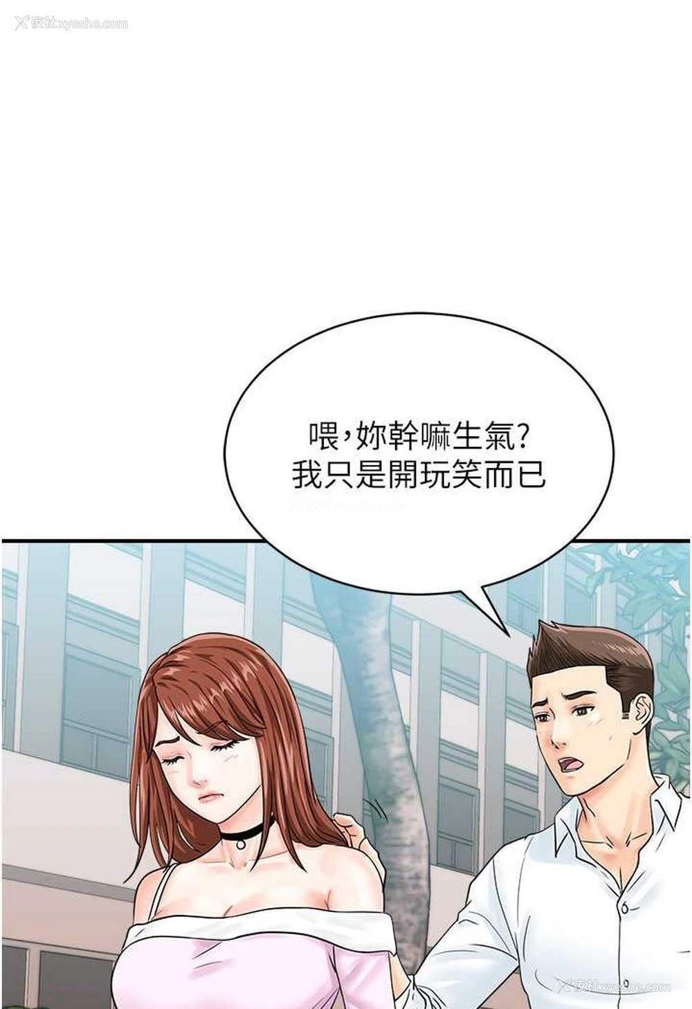 30P - 行动扫码鸡