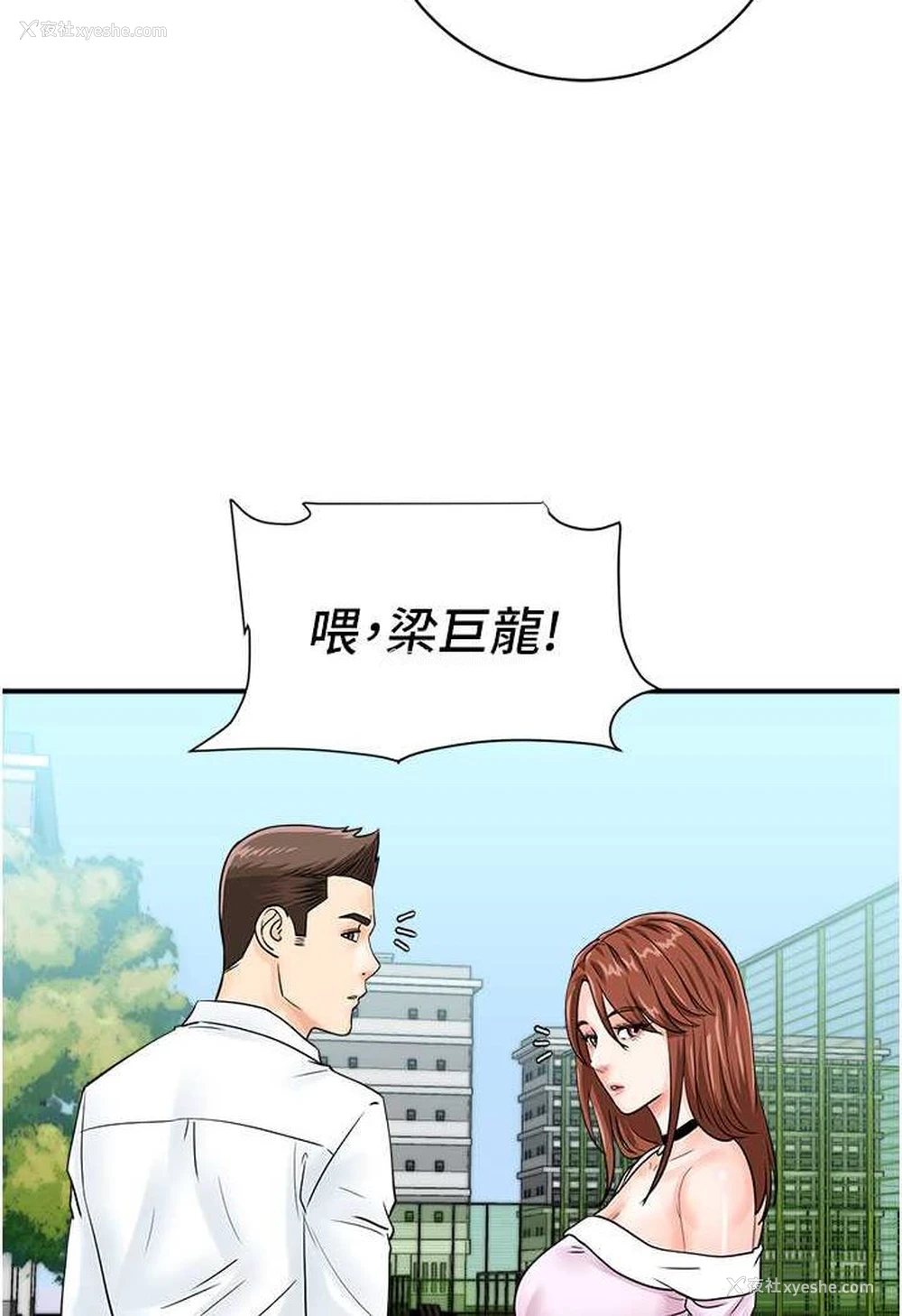 33P - 行动扫码鸡
