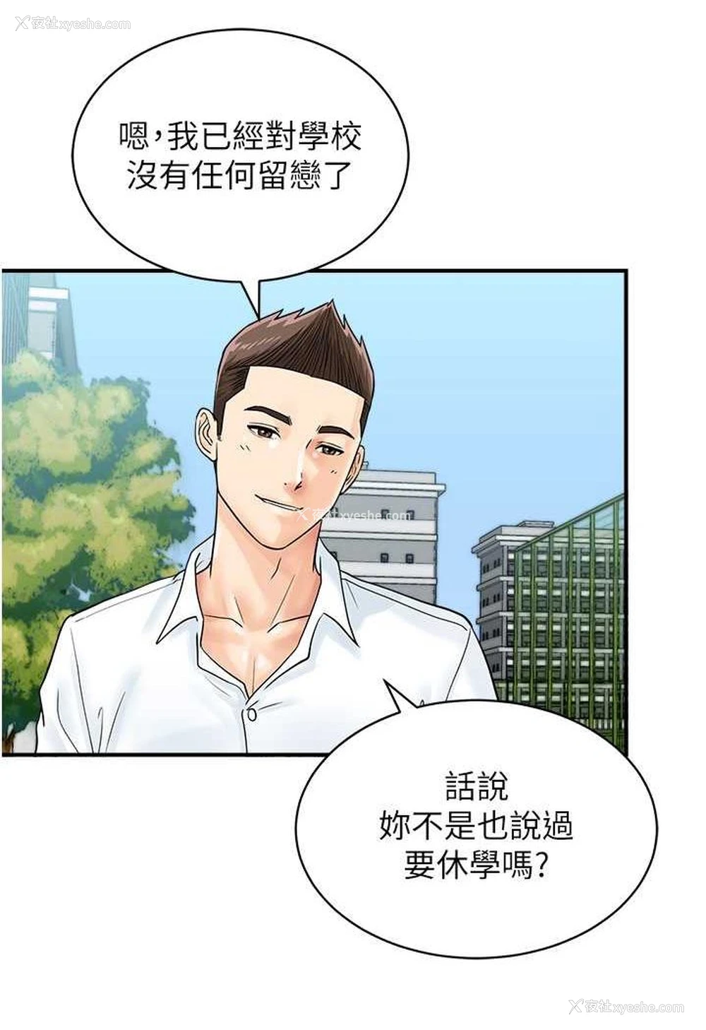 37P - 行动扫码鸡