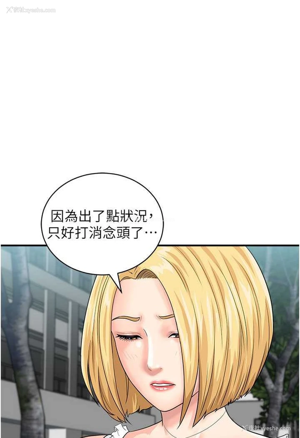 38P - 行动扫码鸡