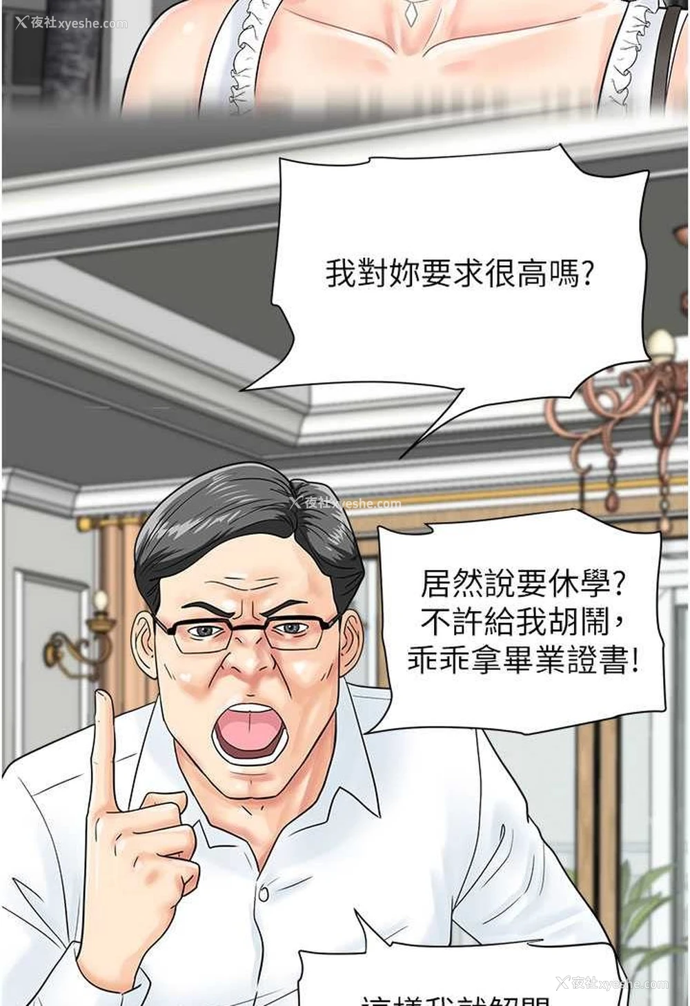 39P - 行动扫码鸡