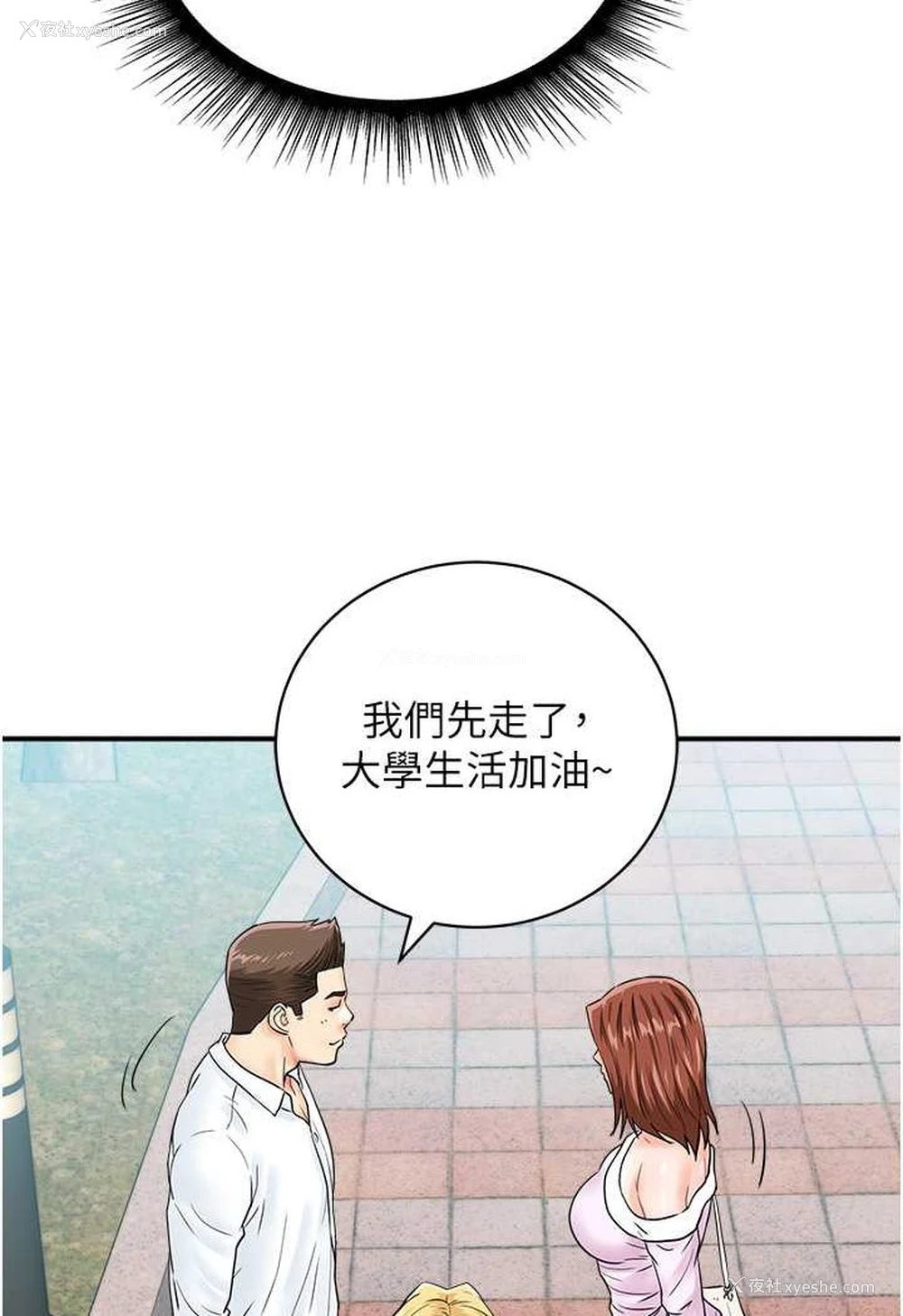 47P - 行动扫码鸡