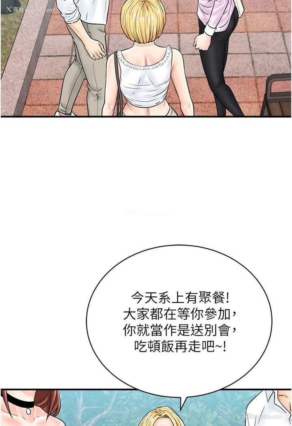 48P - 行动扫码鸡