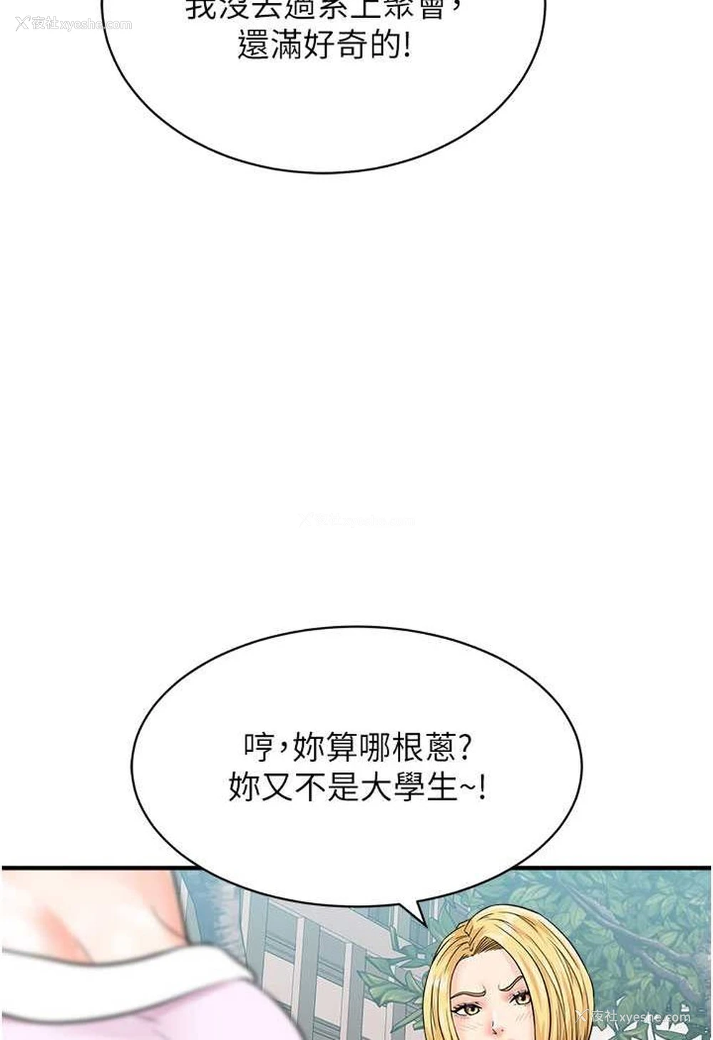 51P - 行动扫码鸡