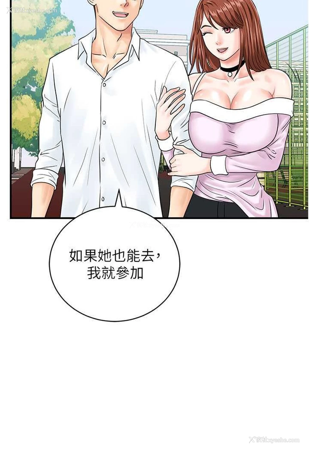 53P - 行动扫码鸡