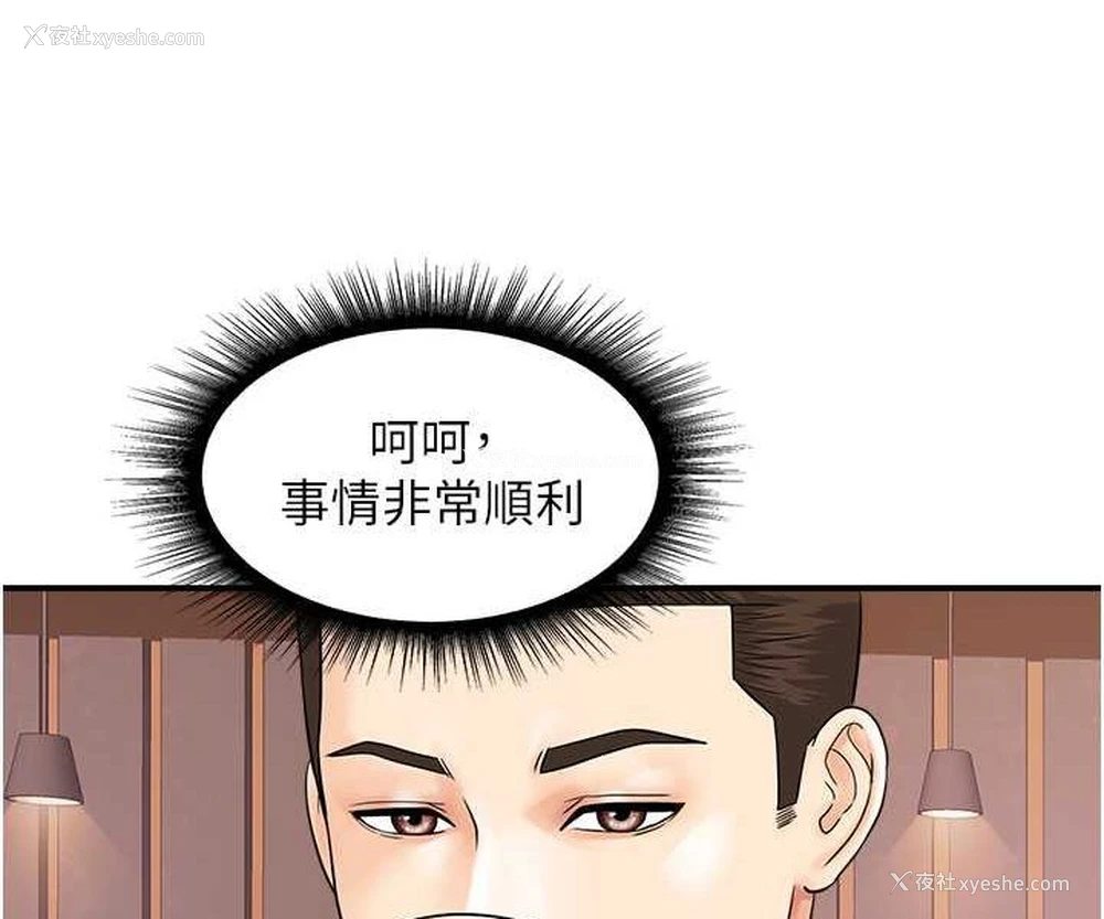 58P - 行动扫码鸡