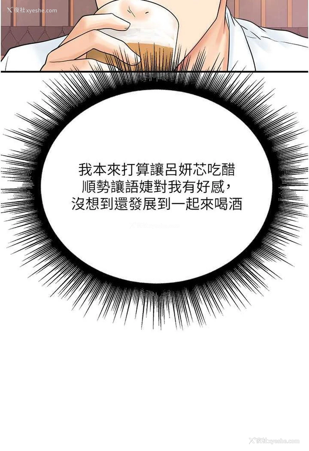 59P - 行动扫码鸡