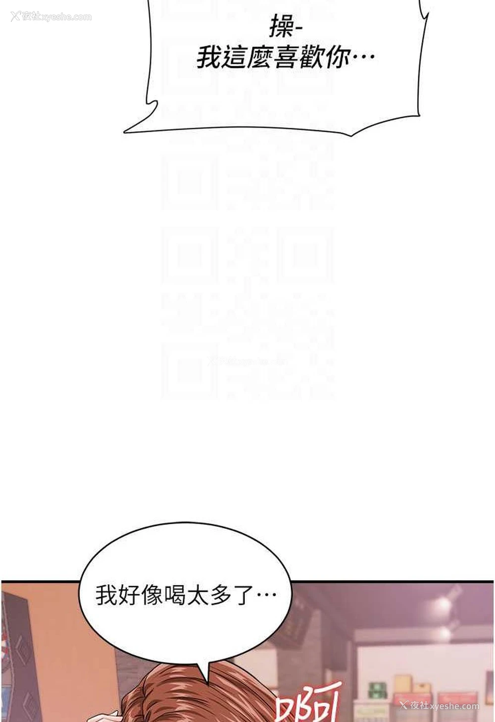 61P - 行动扫码鸡