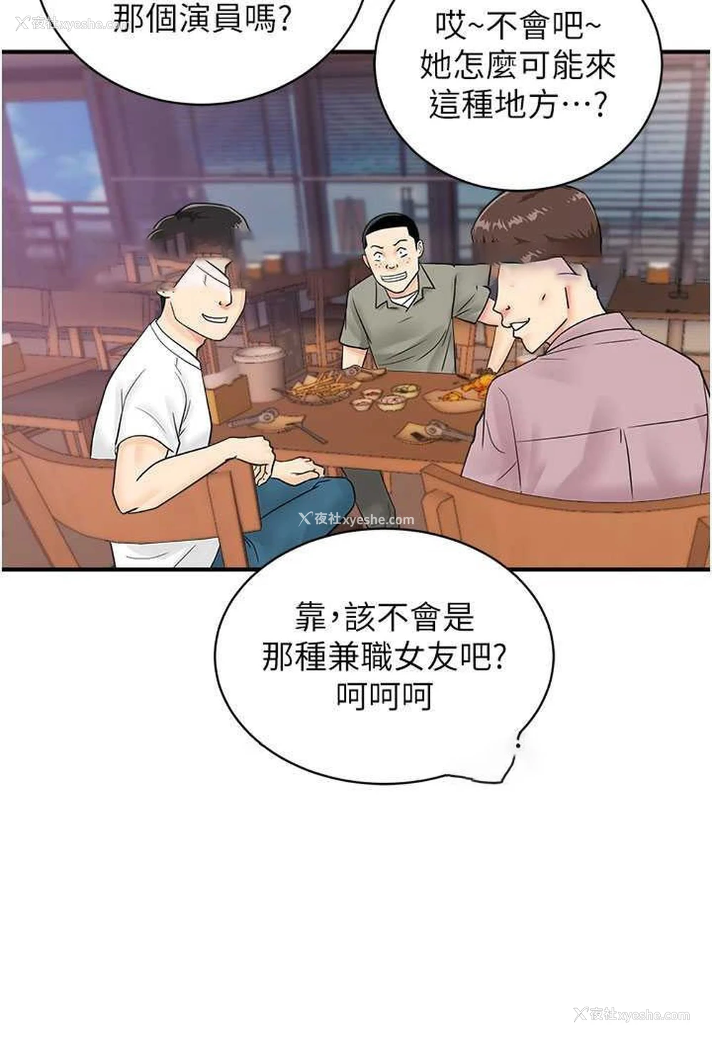 63P - 行动扫码鸡