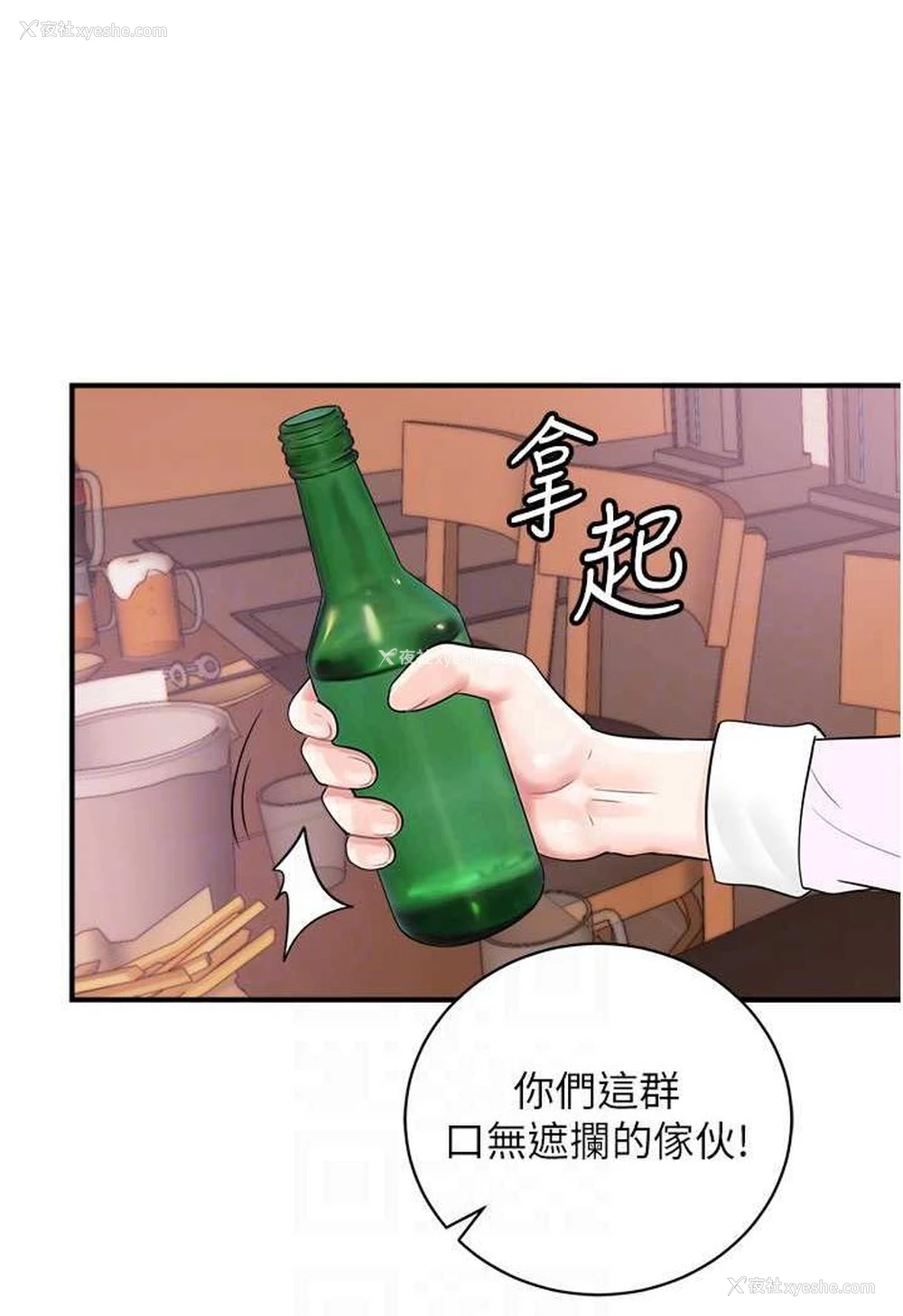 64P - 行动扫码鸡