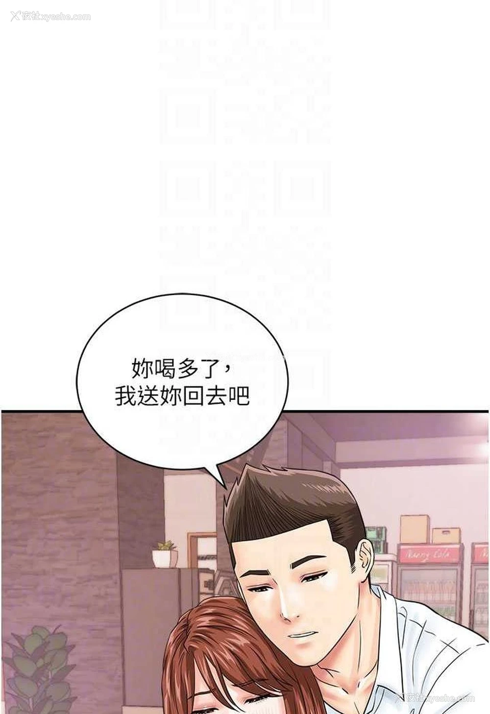 65P - 行动扫码鸡