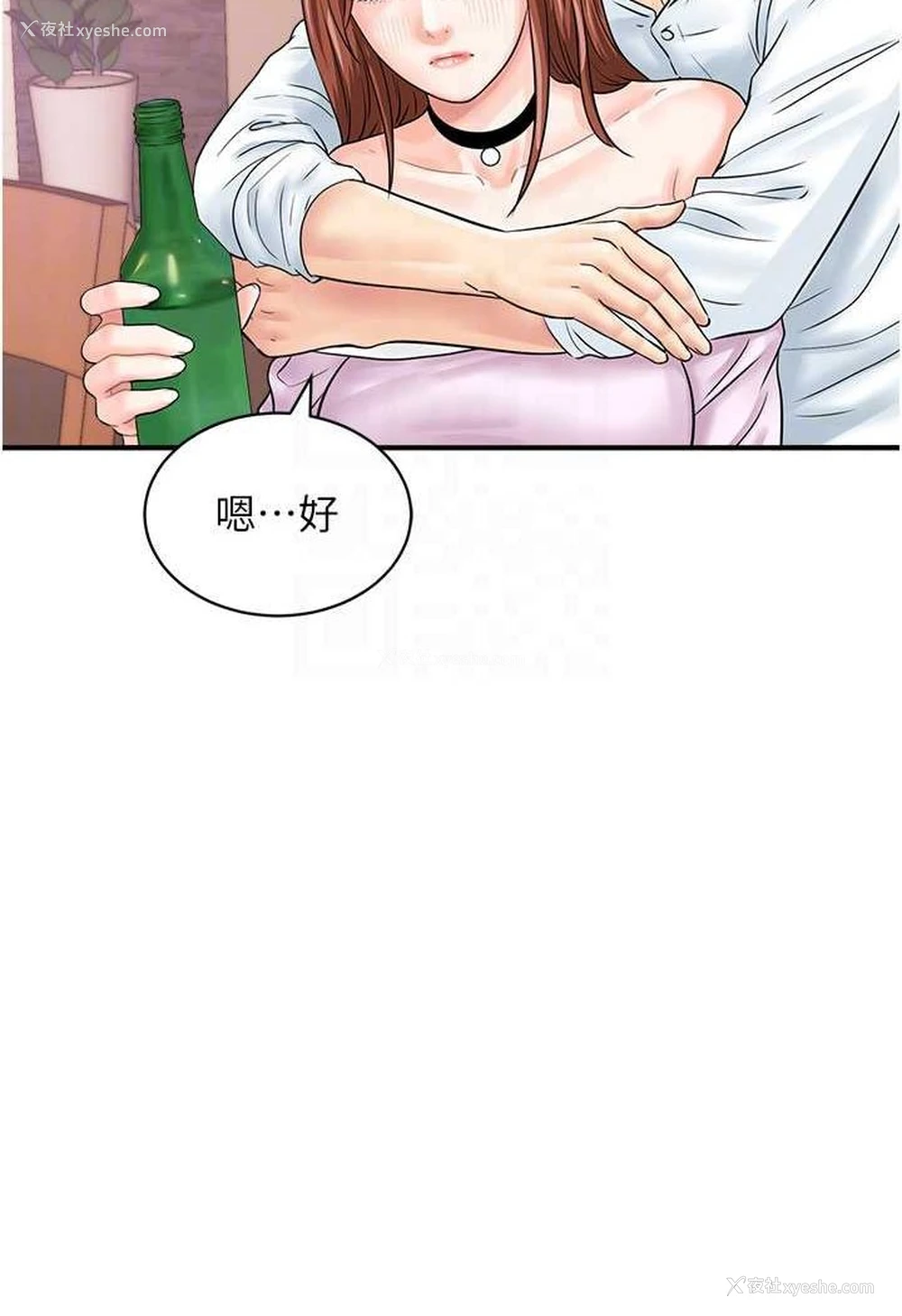 66P - 行动扫码鸡