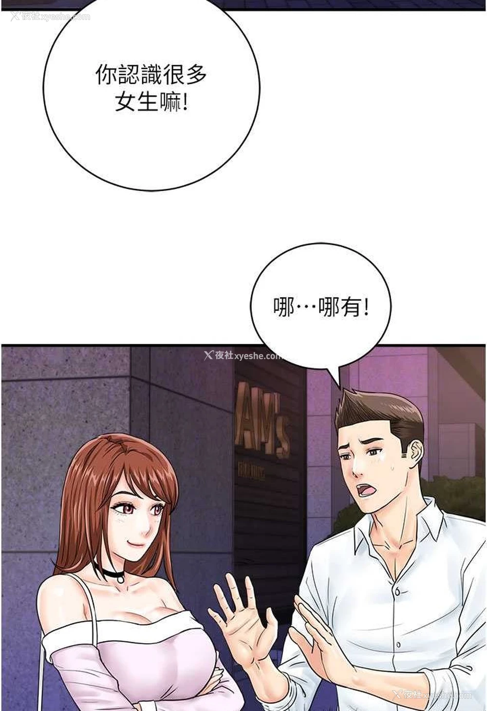77P - 行动扫码鸡