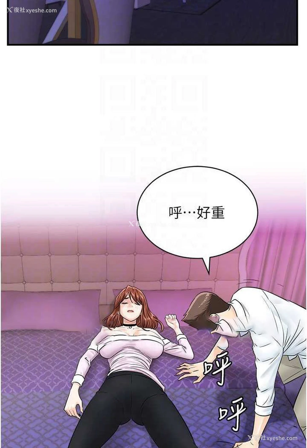 81P - 行动扫码鸡