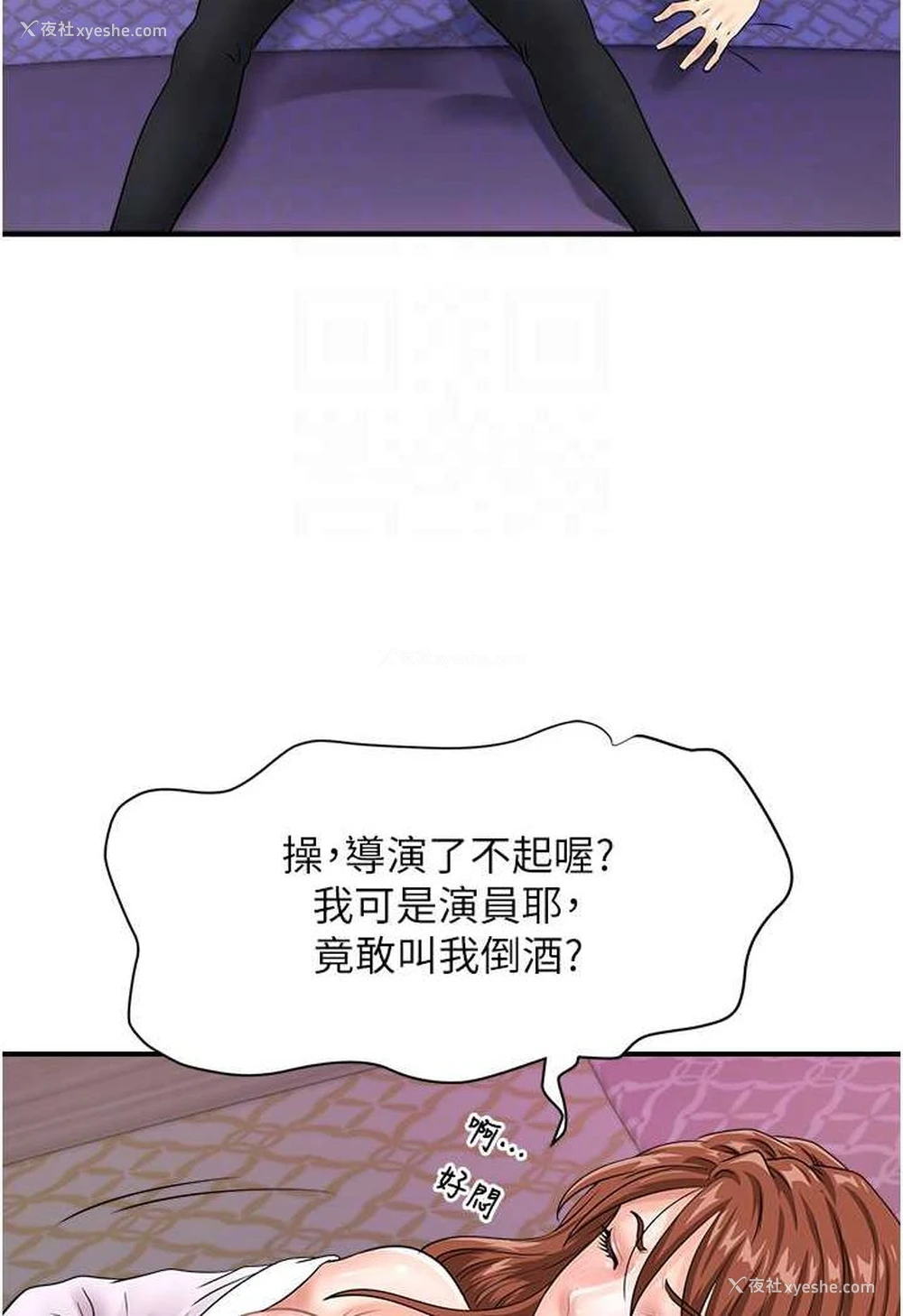 82P - 行动扫码鸡