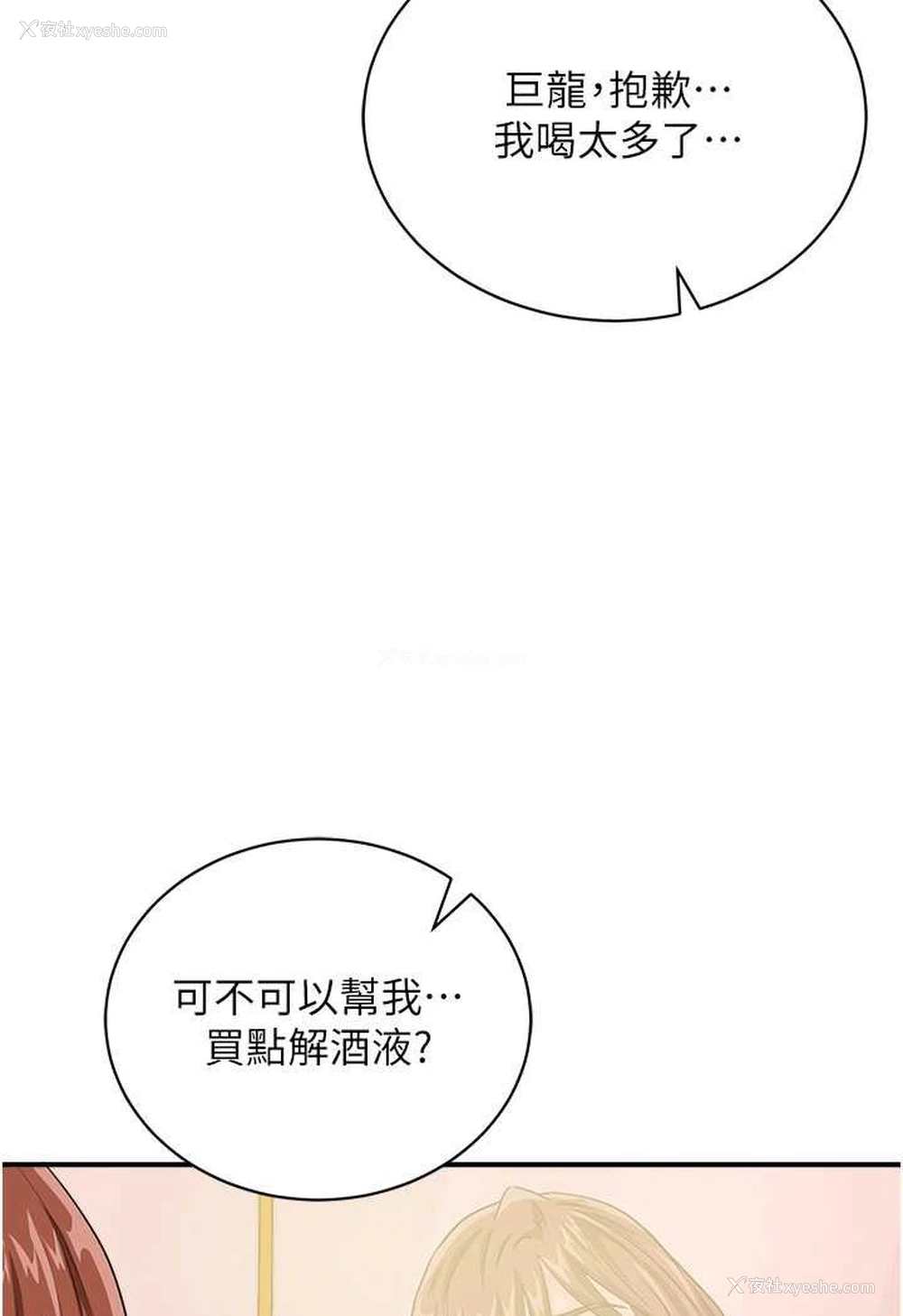 87P - 行动扫码鸡