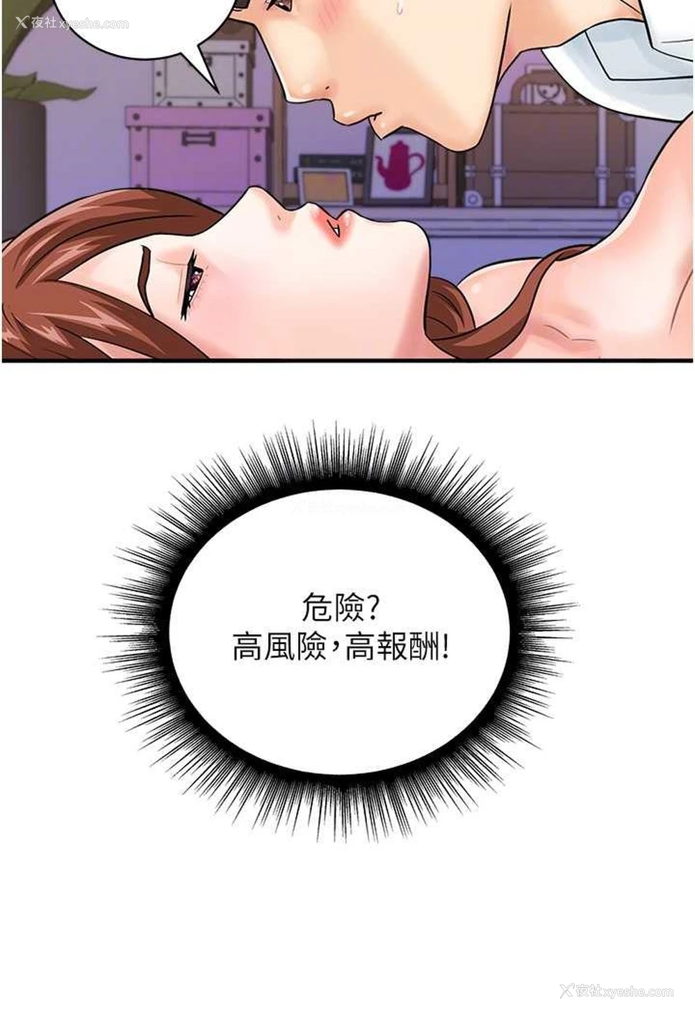 88P - 行动扫码鸡