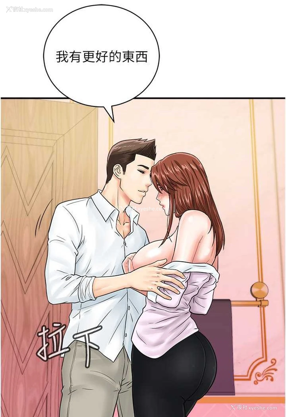 97P - 行动扫码鸡