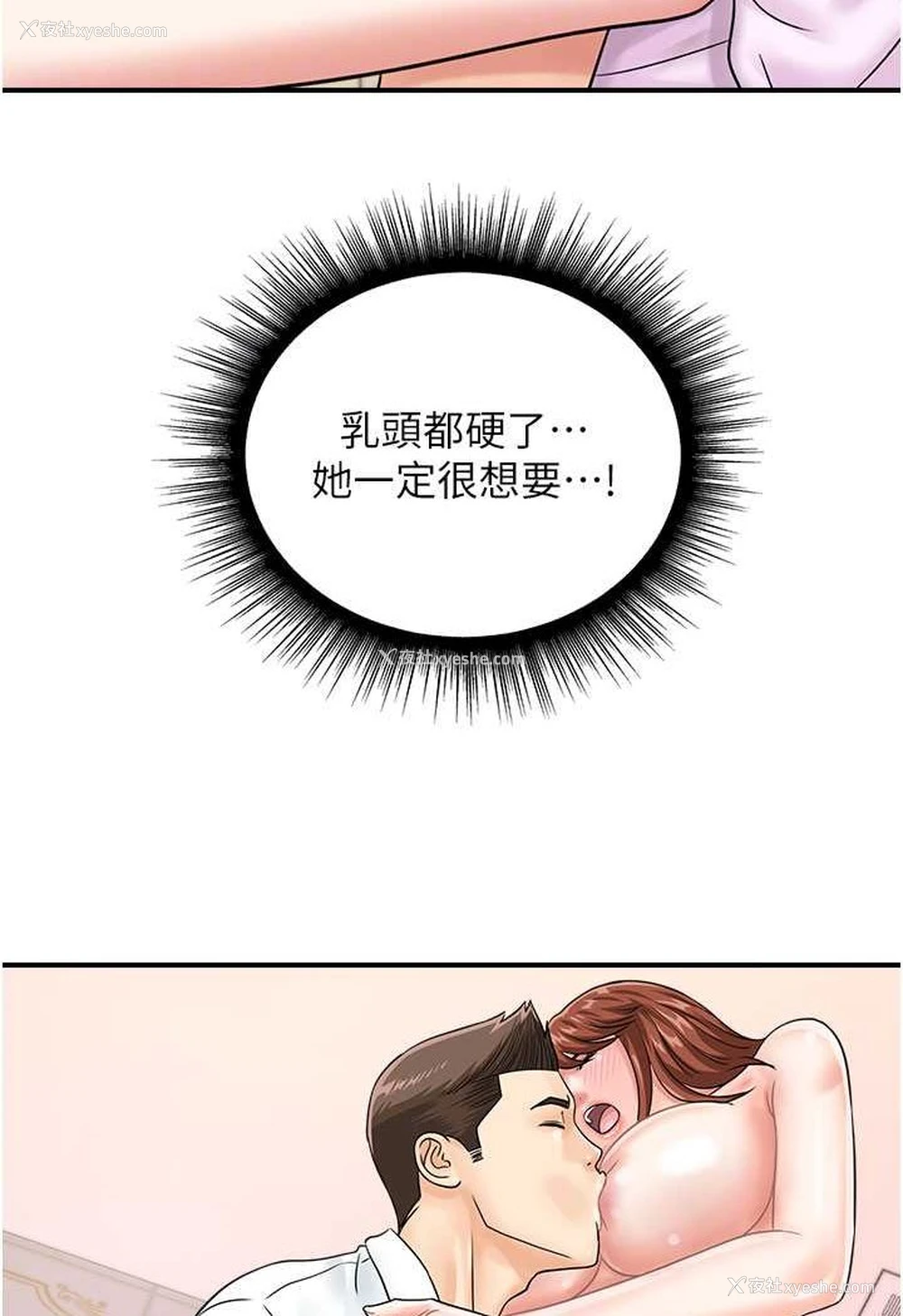 17P - 行动扫码鸡