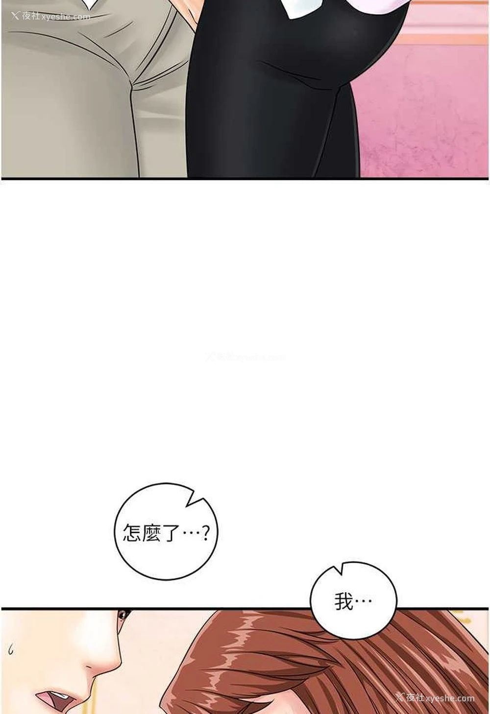 21P - 行动扫码鸡