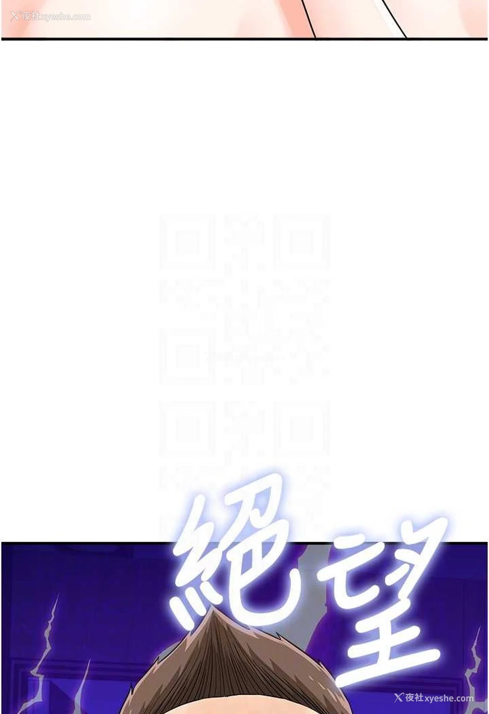 24P - 行动扫码鸡