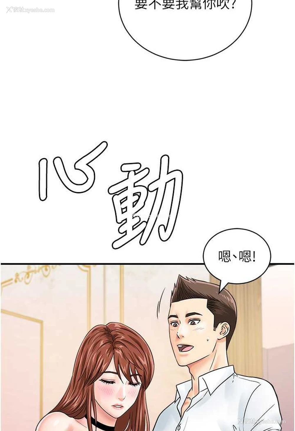 33P - 行动扫码鸡