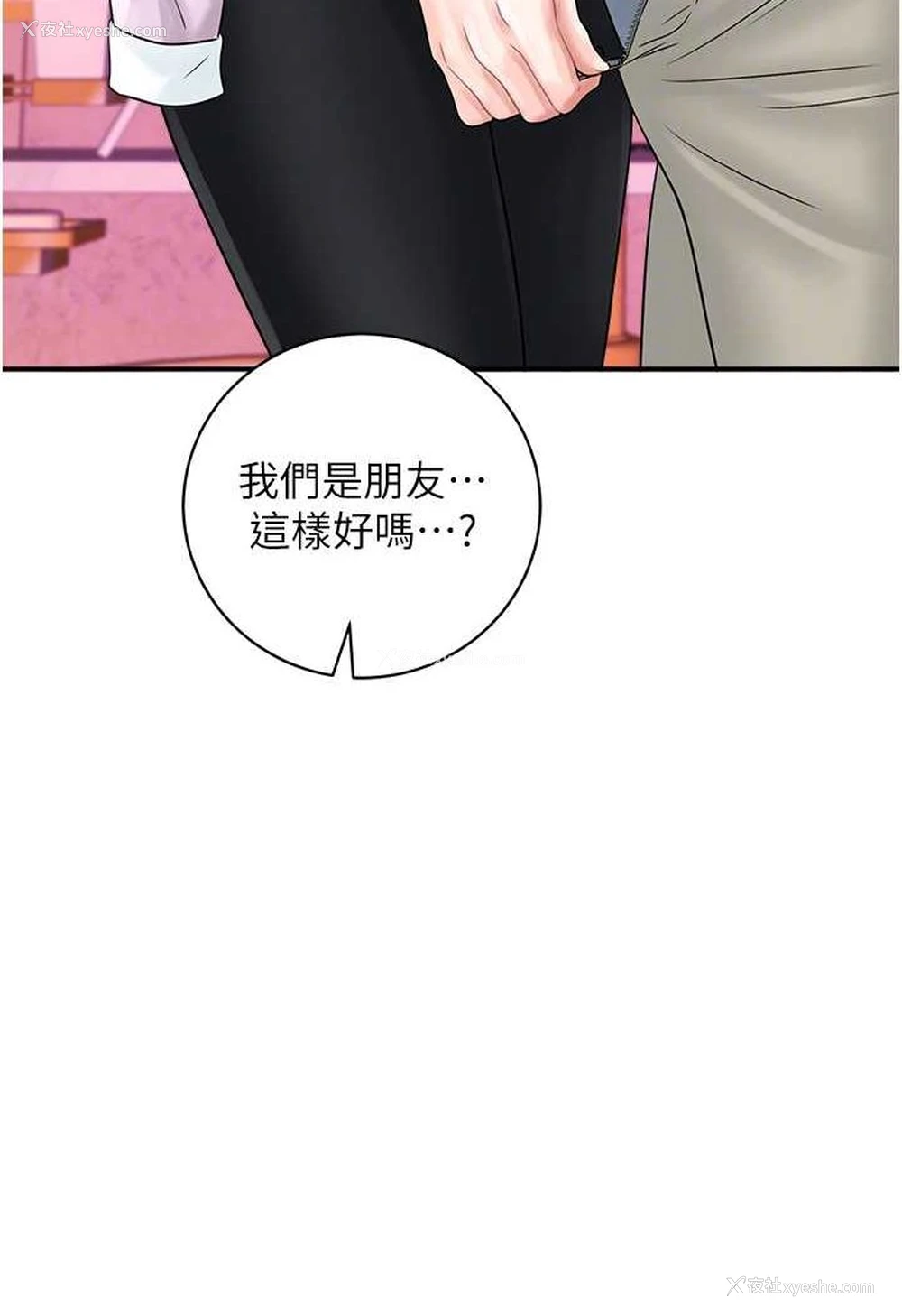 37P - 行动扫码鸡